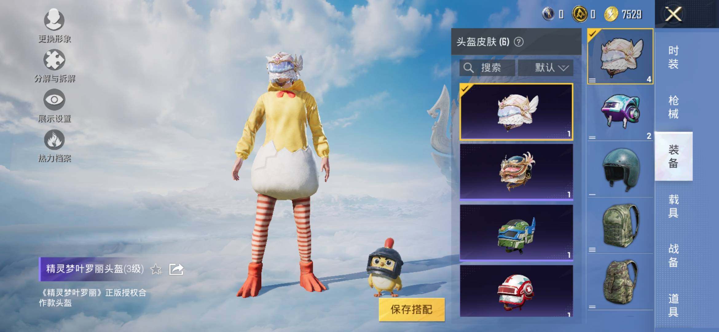 HPYXS3309490和平精英账号详情图5