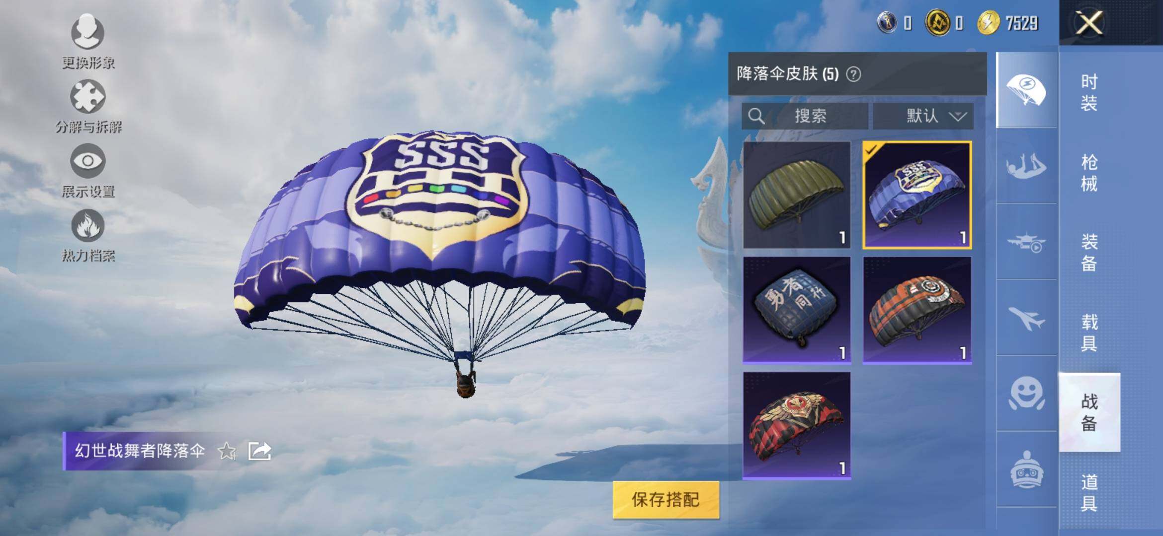 HPYXS3309490和平精英账号详情图7