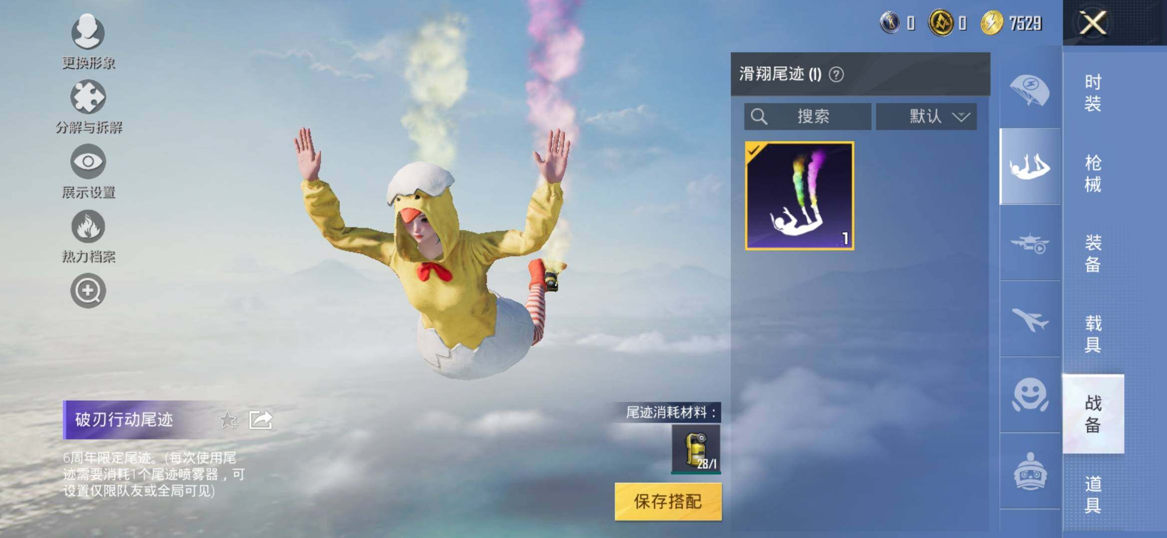 HPYXS3309490和平精英账号详情图8