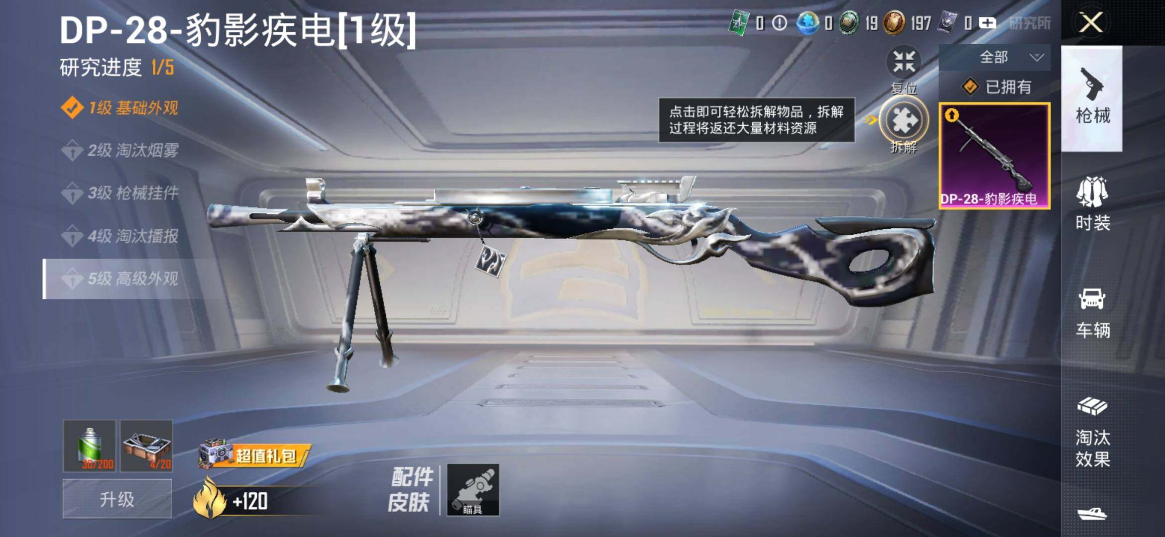 HPYXS3309490和平精英账号详情图9