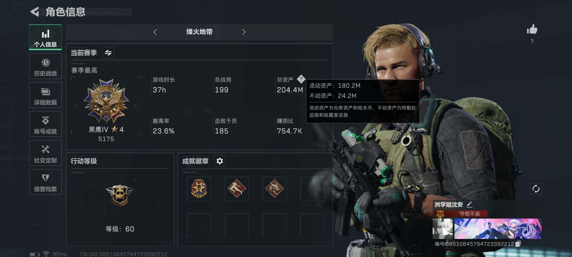 三角洲行动账号QQ【Q区三端互通】【可二次实名】ASYs2641-特勤处：仓库8级/训练中心7级/靶场6级-总资产204M-哈夫币791W-烽火等级：60级【勾选了部分账号，详细看图，平台认证商家店铺，保证金商家，安
