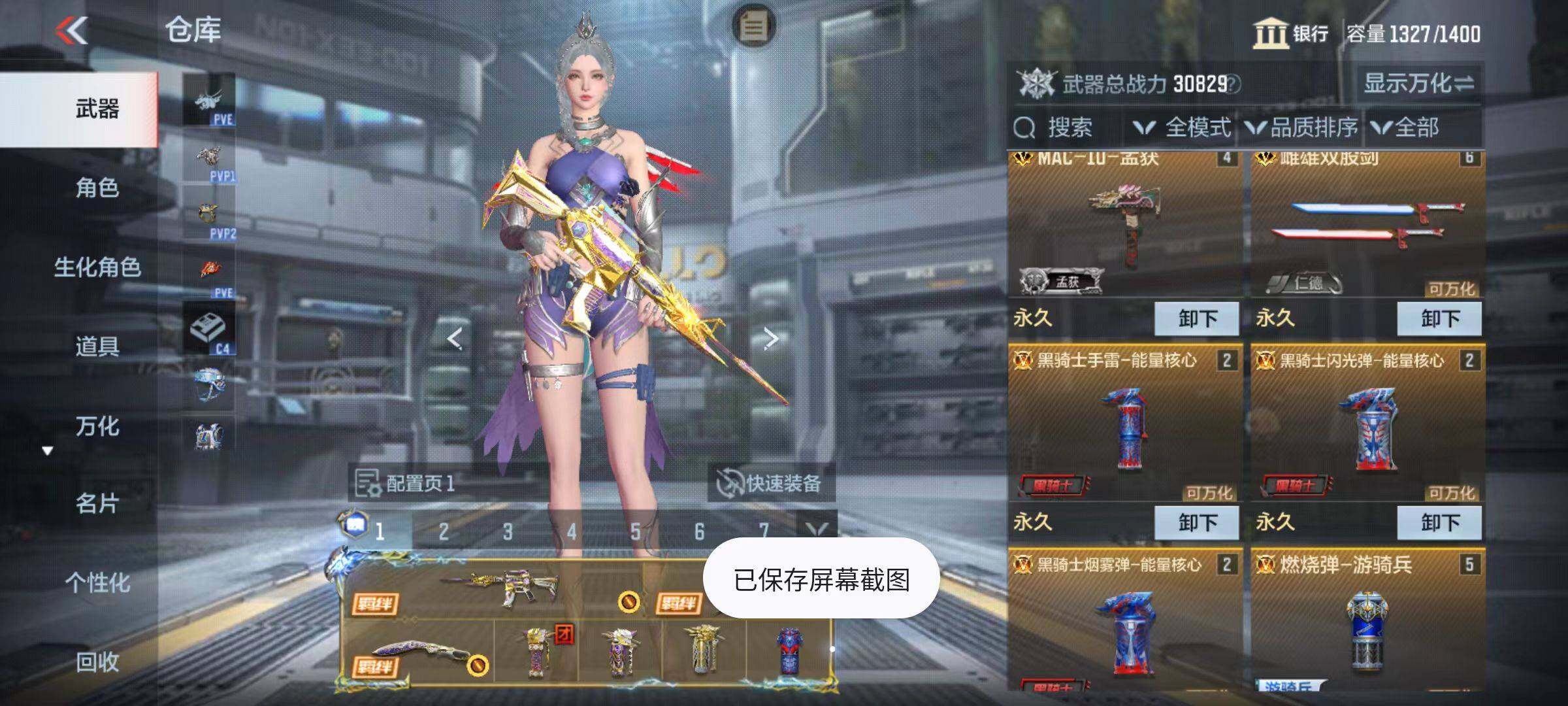 CFMZY342635枪战王者账号详情图6 CFMZY342635枪战王者账号详情图6