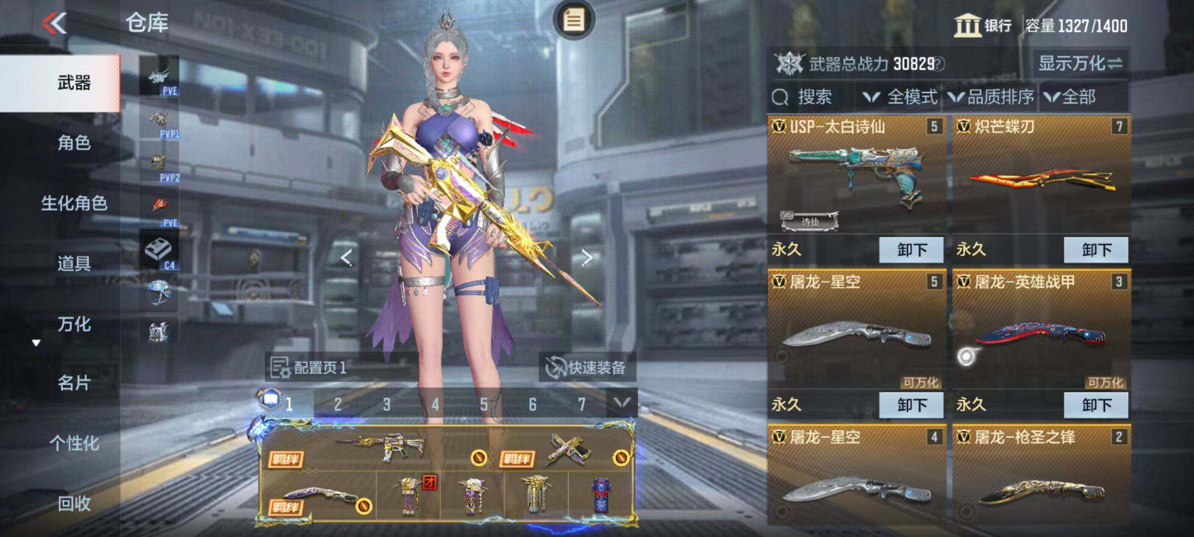 CFMZY342635枪战王者账号详情图8 CFMZY342635枪战王者账号详情图8