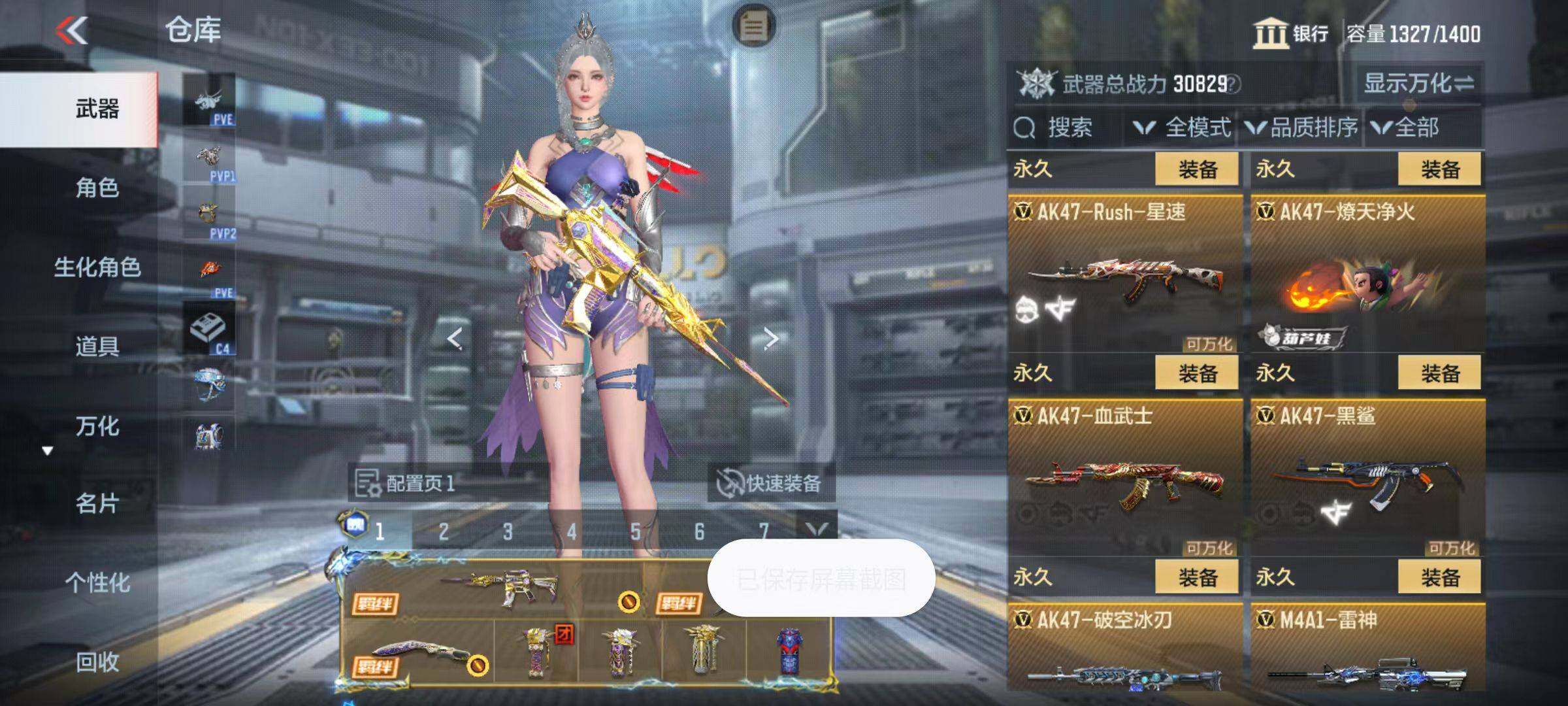 CFMZY342635枪战王者账号详情图12 CFMZY342635枪战王者账号详情图12