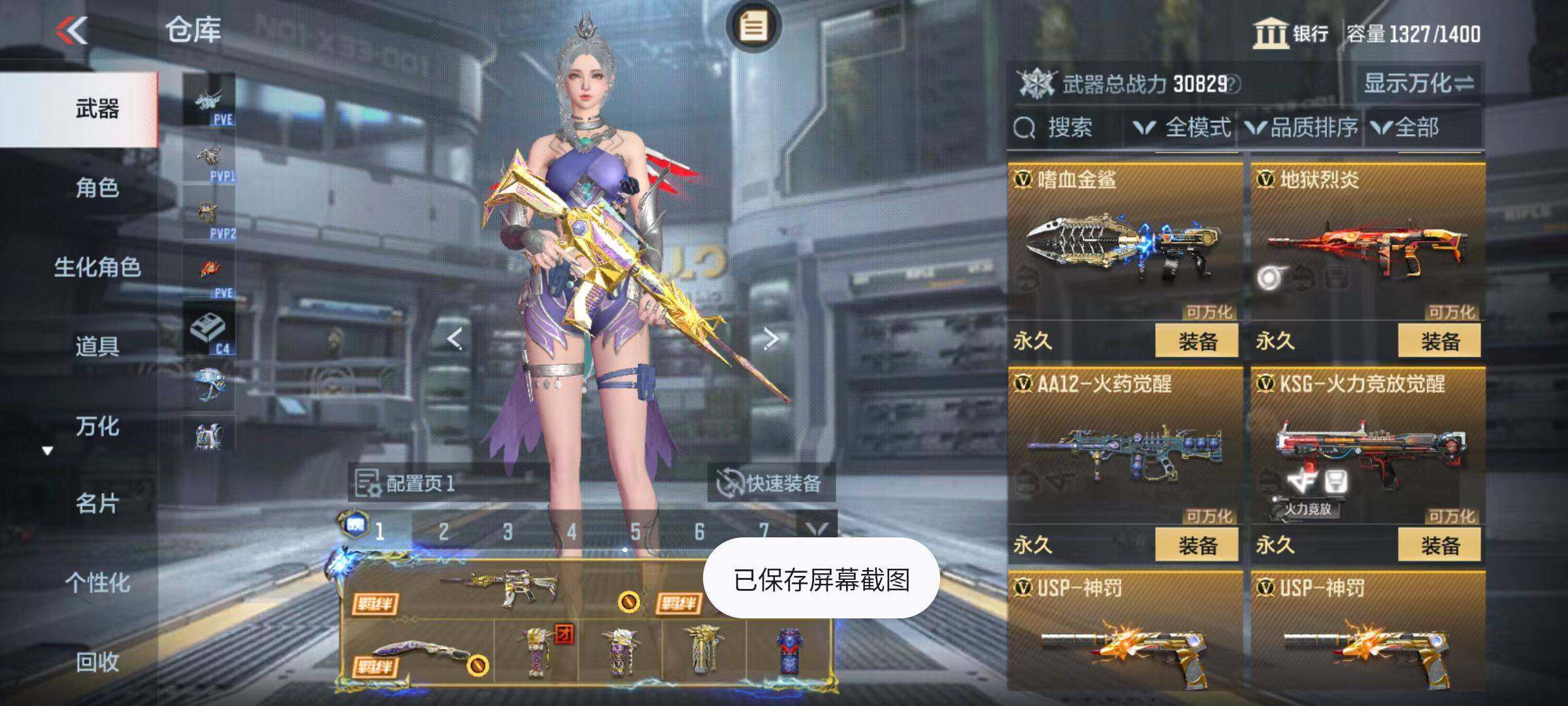 CFMZY342635枪战王者账号详情图20 CFMZY342635枪战王者账号详情图20