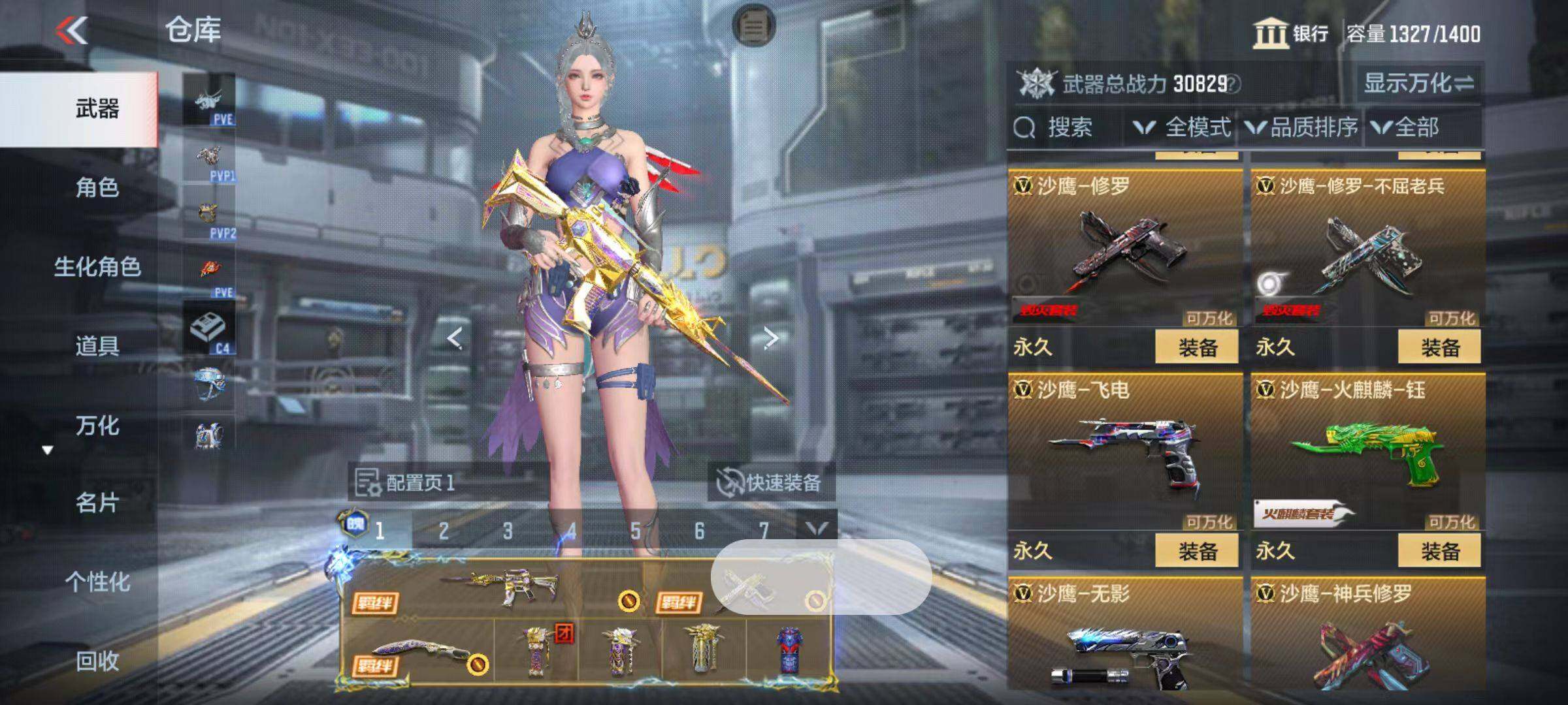 CFMZY342635枪战王者账号详情图23 CFMZY342635枪战王者账号详情图23