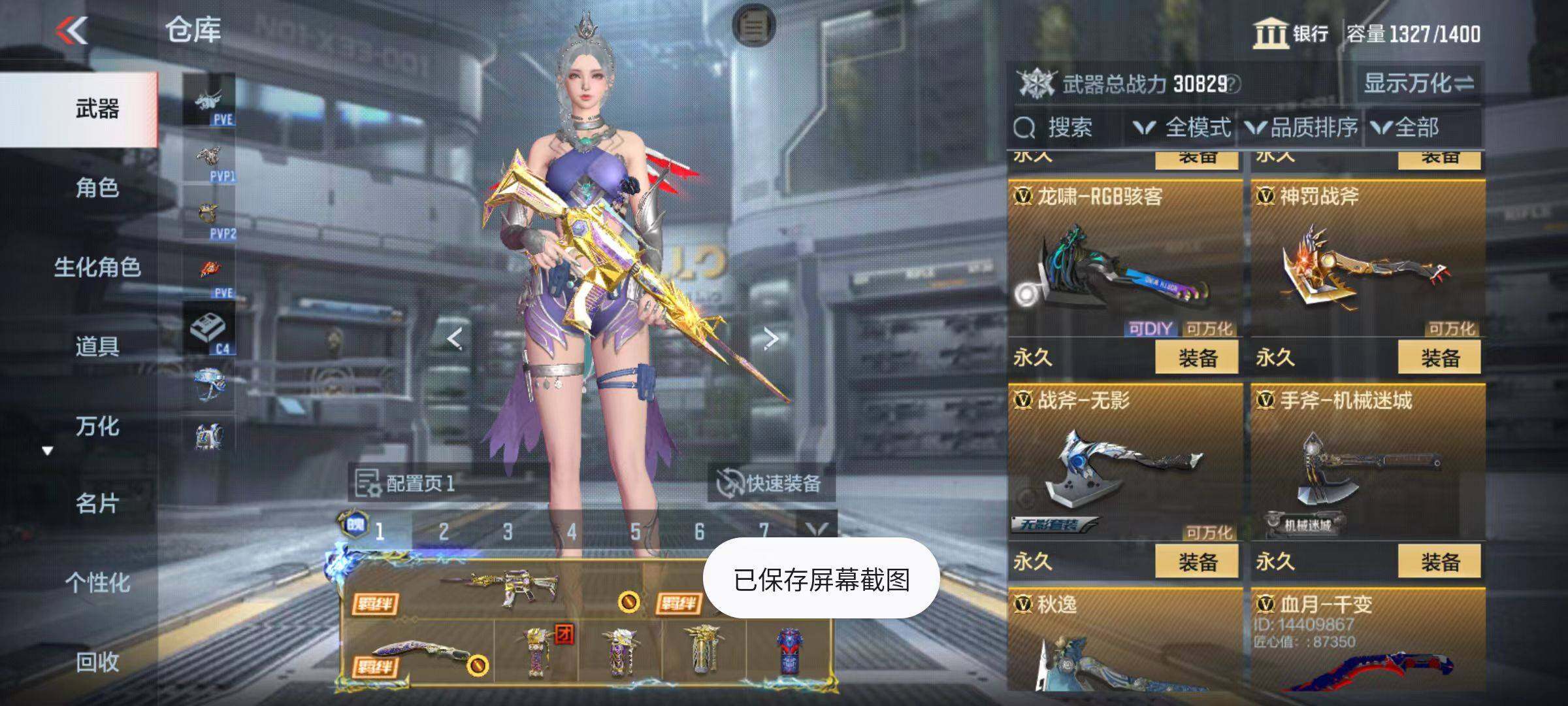 CFMZY342635枪战王者账号详情图28 CFMZY342635枪战王者账号详情图28