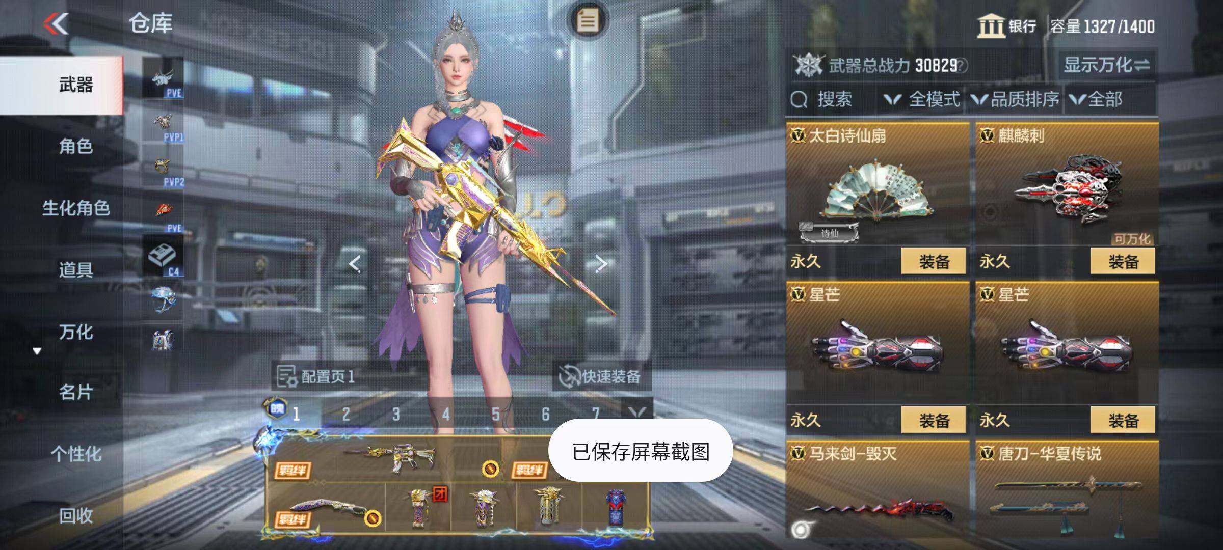 CFMZY342635枪战王者账号详情图29 CFMZY342635枪战王者账号详情图29