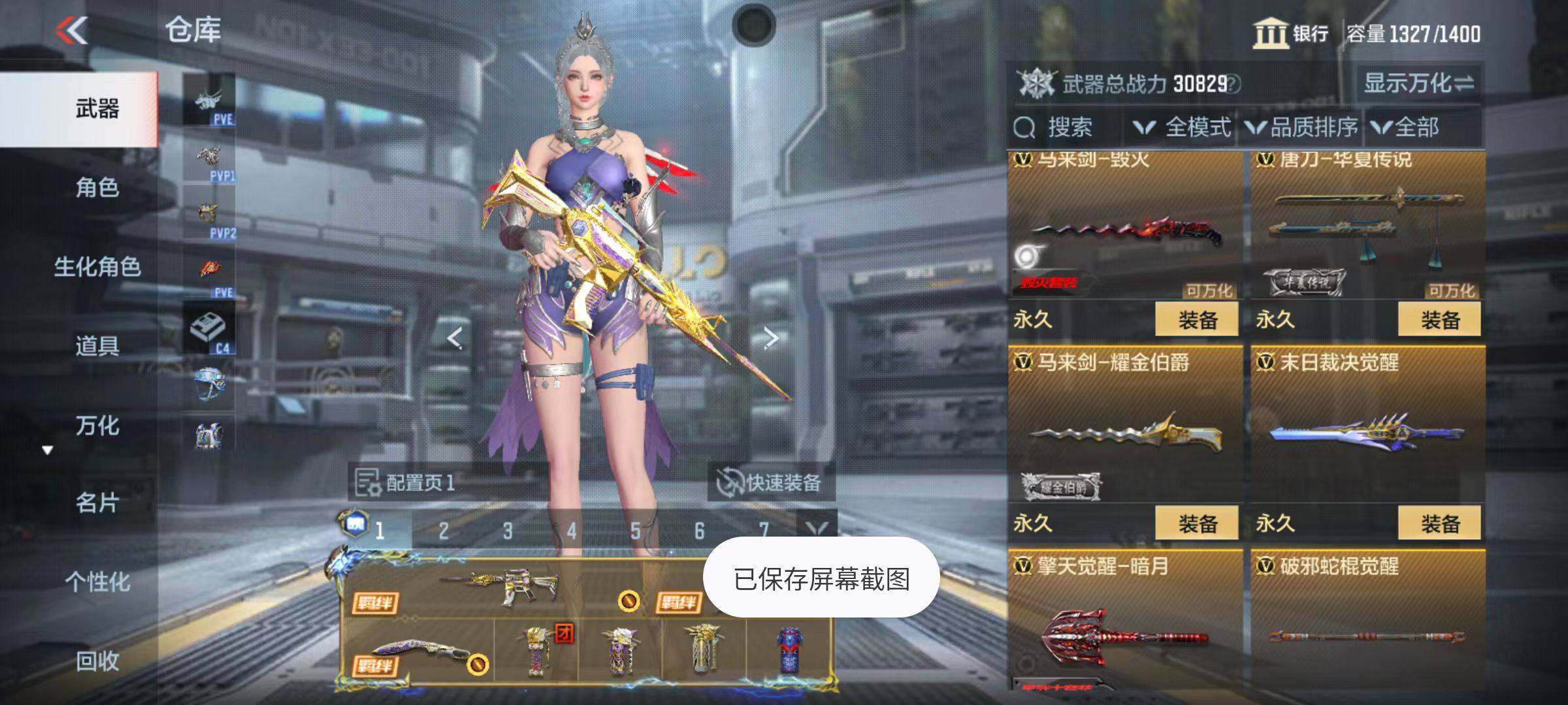 CFMZY342635枪战王者账号详情图30 CFMZY342635枪战王者账号详情图30
