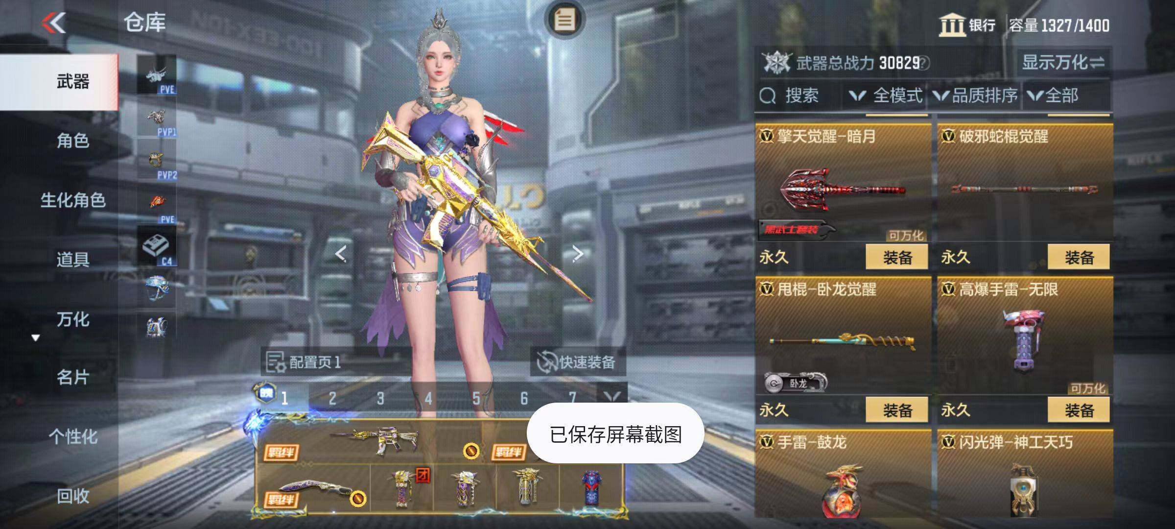CFMZY342635枪战王者账号详情图31 CFMZY342635枪战王者账号详情图31