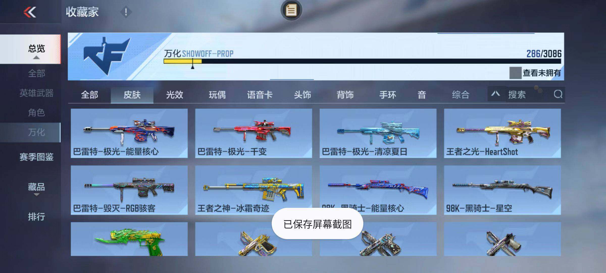 CFMZY342635枪战王者账号详情图35 CFMZY342635枪战王者账号详情图35