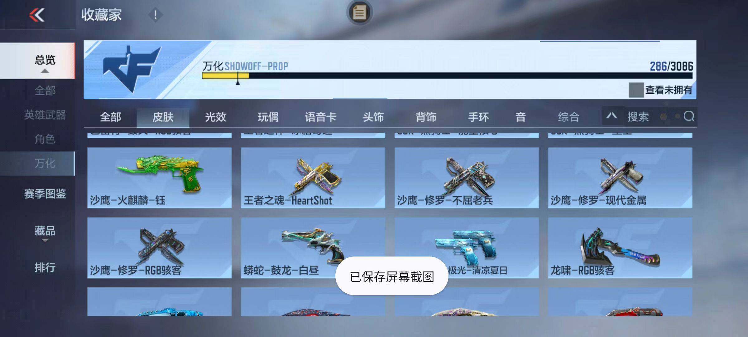 CFMZY342635枪战王者账号详情图36 CFMZY342635枪战王者账号详情图36