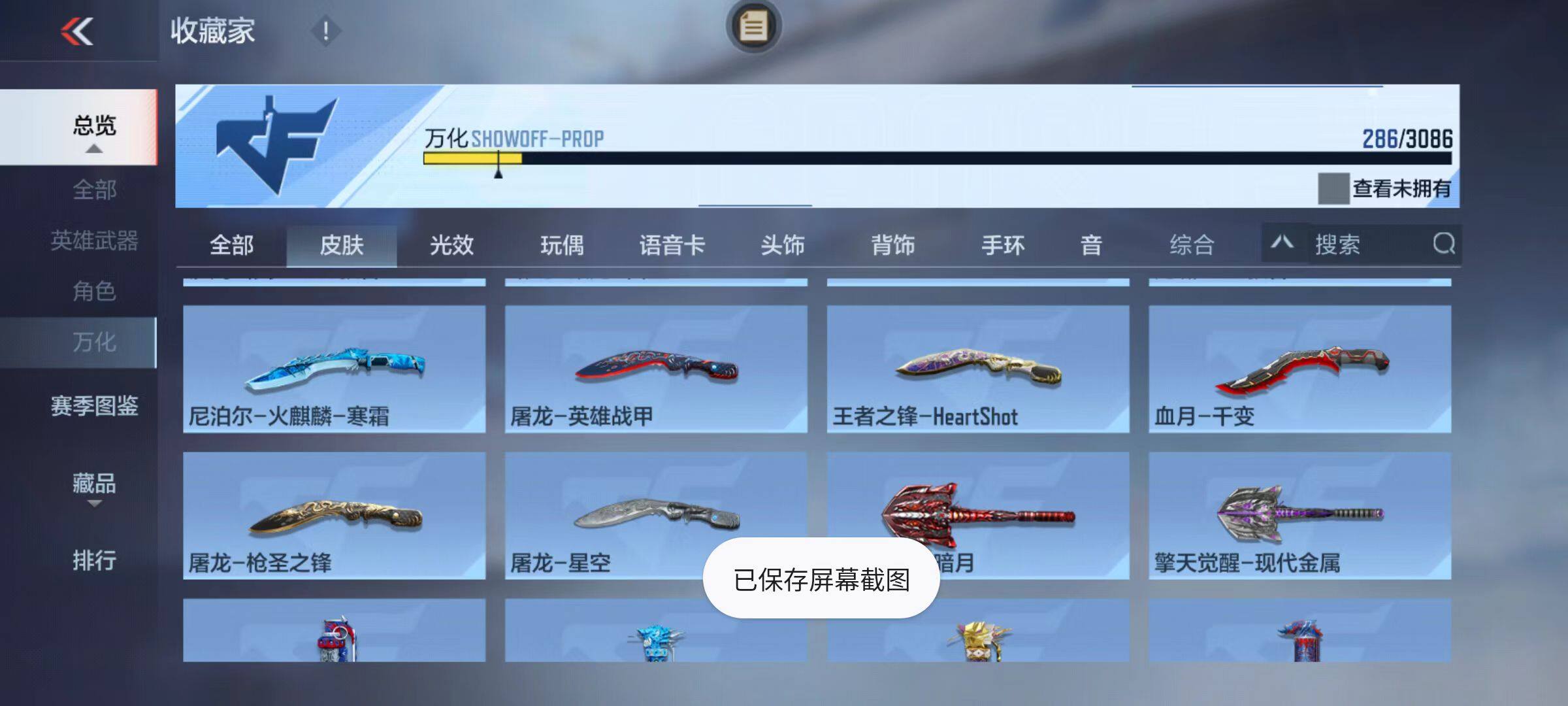 CFMZY342635枪战王者账号详情图37 CFMZY342635枪战王者账号详情图37