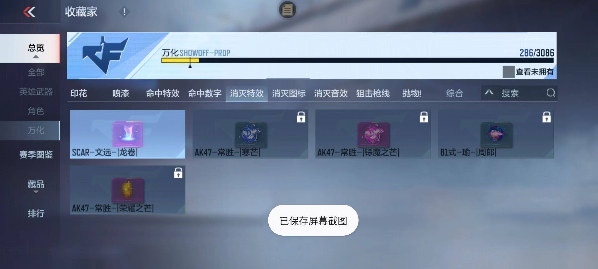 CFMZY342635枪战王者账号详情图46 CFMZY342635枪战王者账号详情图46