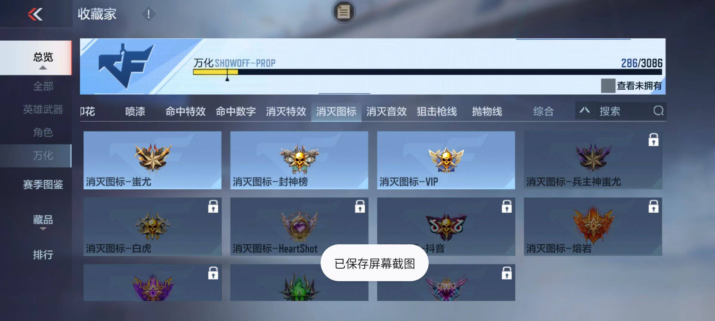 CFMZY342635枪战王者账号详情图47 CFMZY342635枪战王者账号详情图47