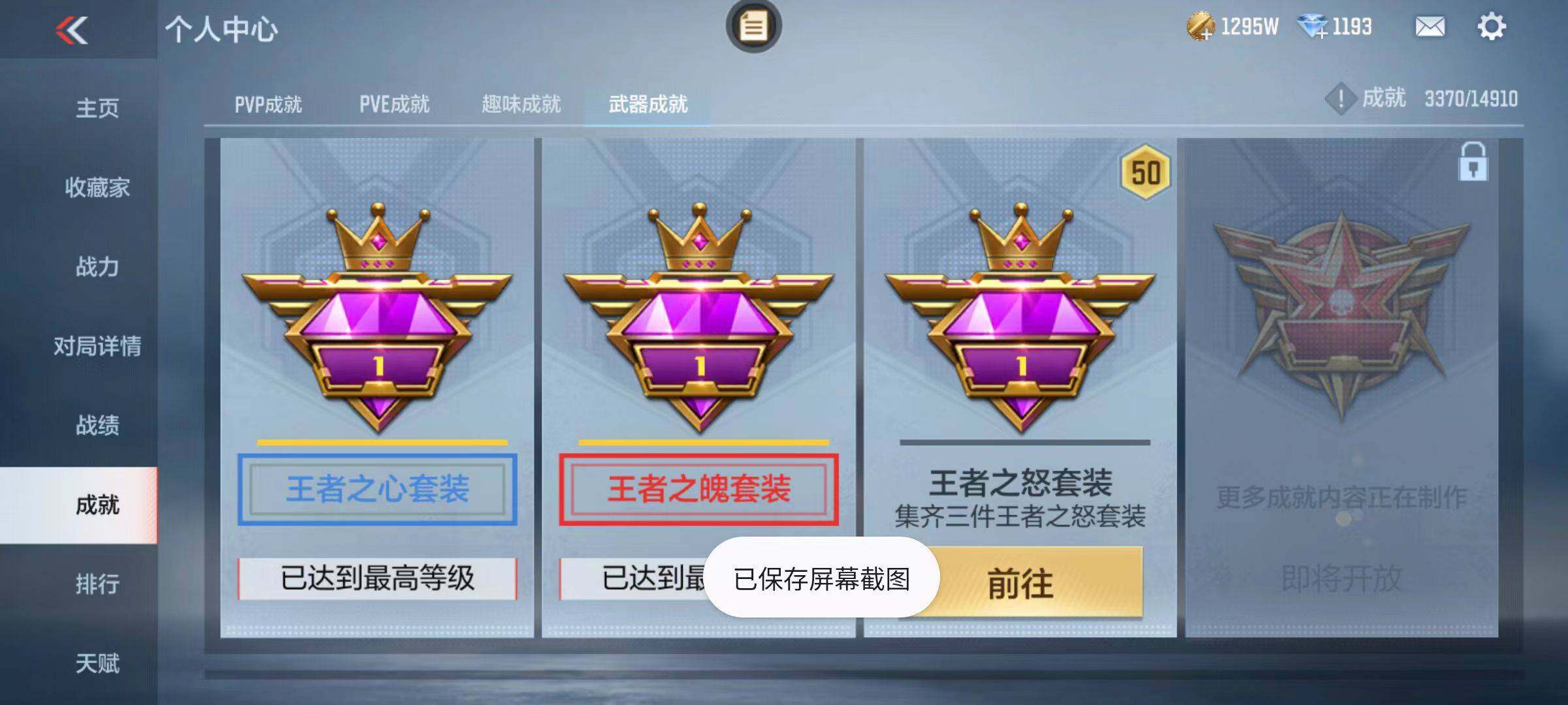 CFMZY342635枪战王者账号详情图52 CFMZY342635枪战王者账号详情图52