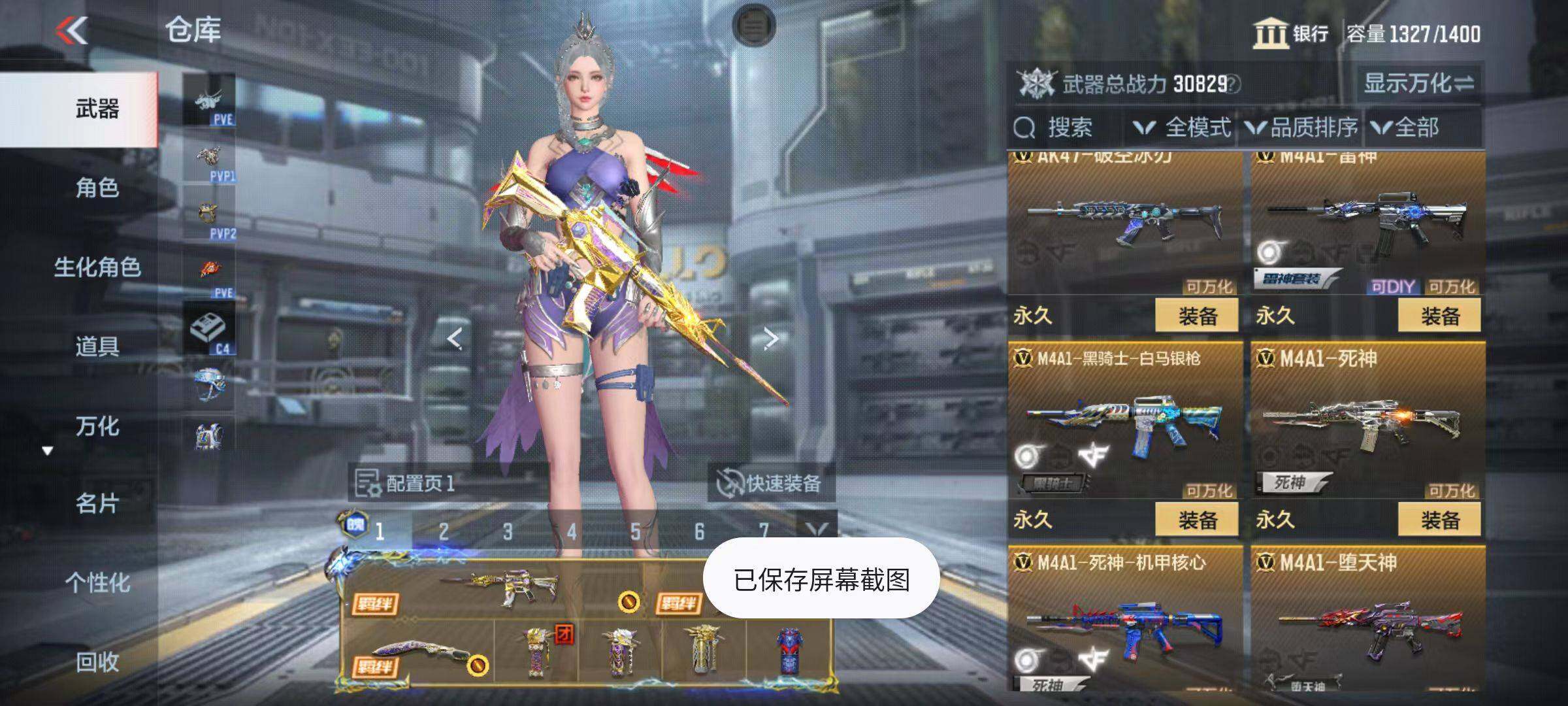 CFMZY342635枪战王者账号详情图57 CFMZY342635枪战王者账号详情图57