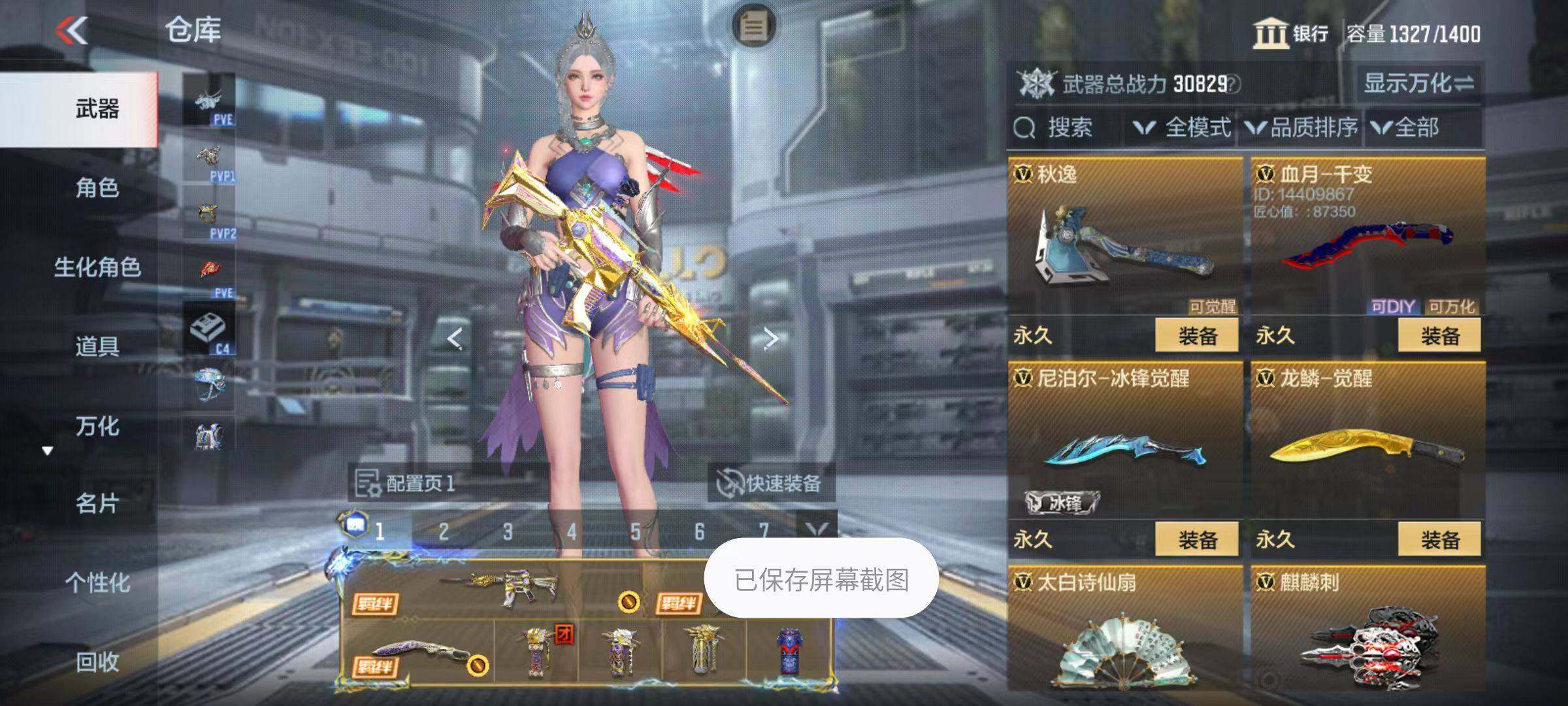 CFMZY342635枪战王者账号详情图60 CFMZY342635枪战王者账号详情图60