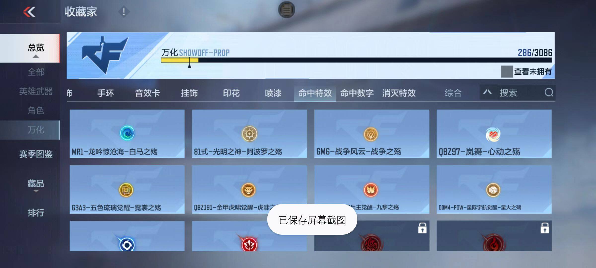 CFMZY342635枪战王者账号详情图61 CFMZY342635枪战王者账号详情图61