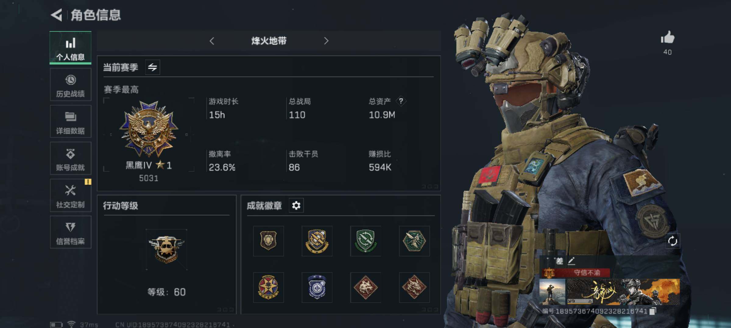 三角洲行动账号VX【XRSJ15】总资产(M)：10.9M/哈夫币(K)：898K/哈夫币(K)：898K/传说枪皮数：8/全面战场等级：22_段位：上等兵/烽火地带等级：60_段位：黑鹰/近战-黑海/AK-12突击