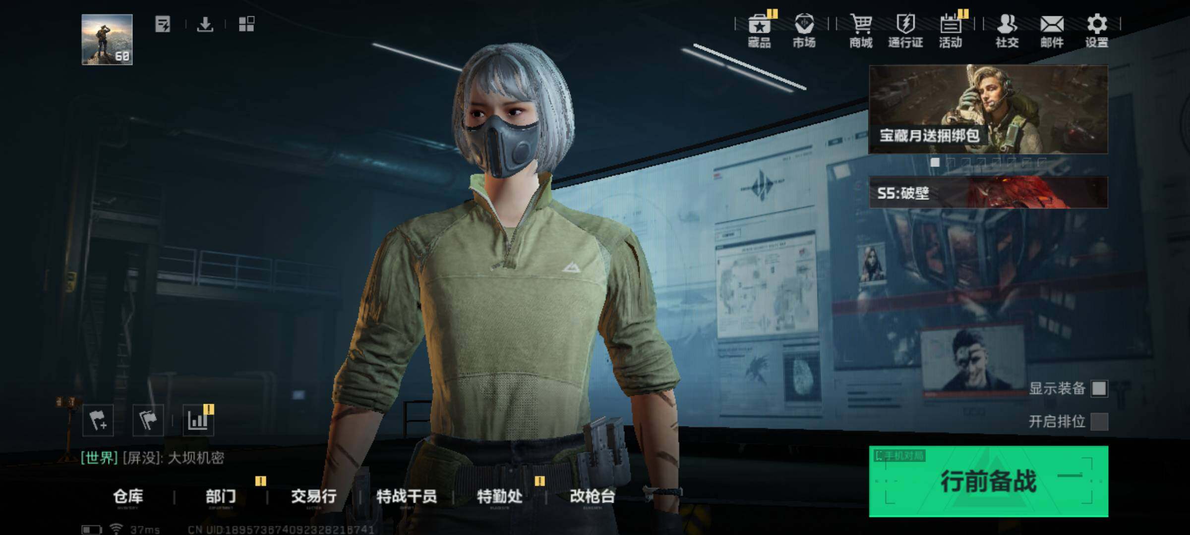 SJZJM320763三角洲行动账号详情图2