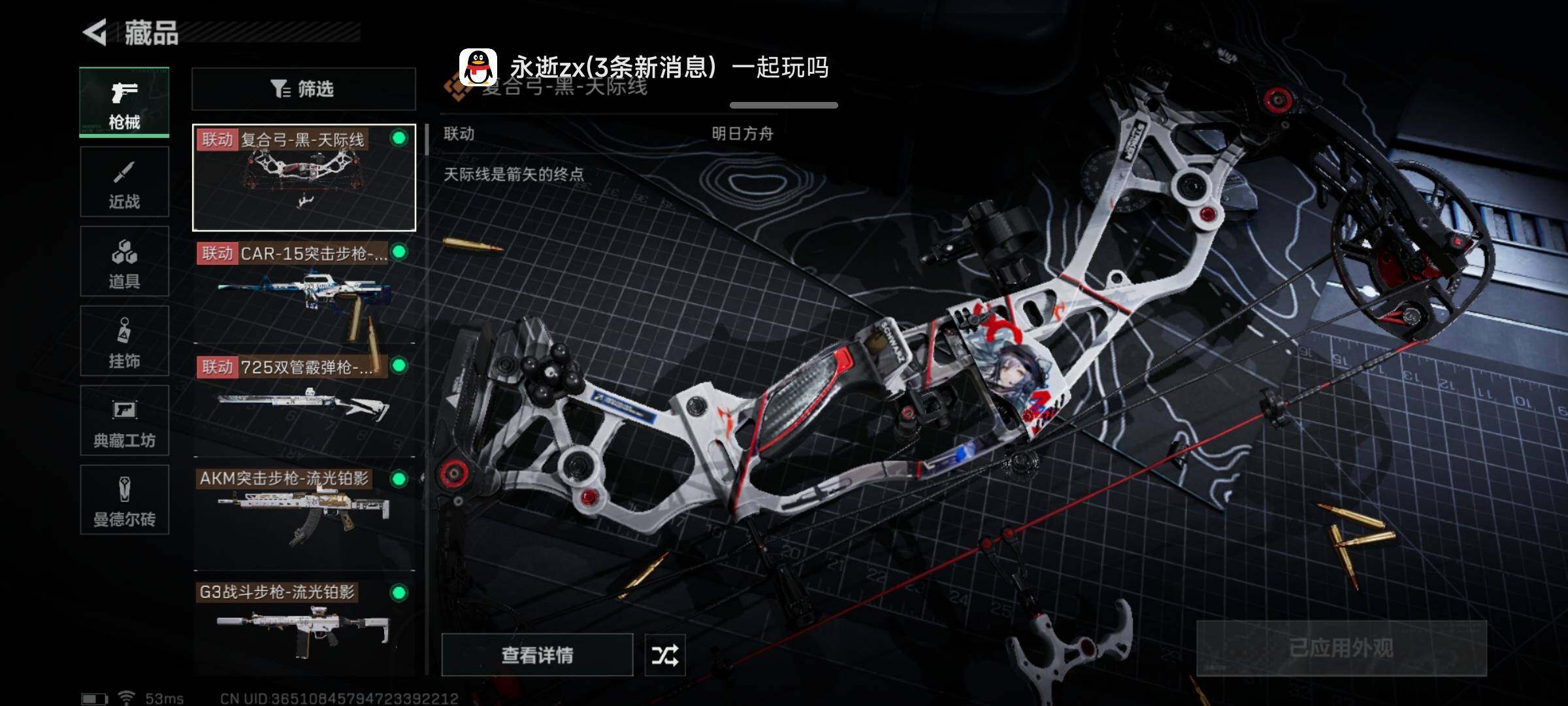 SJZYXS317846三角洲行动账号详情图5