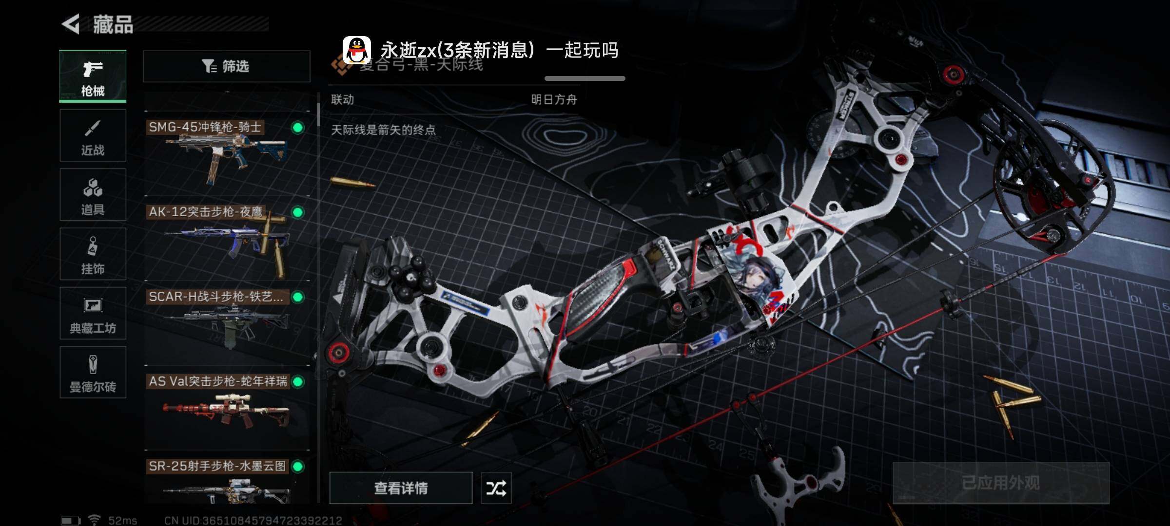 SJZYXS317846三角洲行动账号详情图6