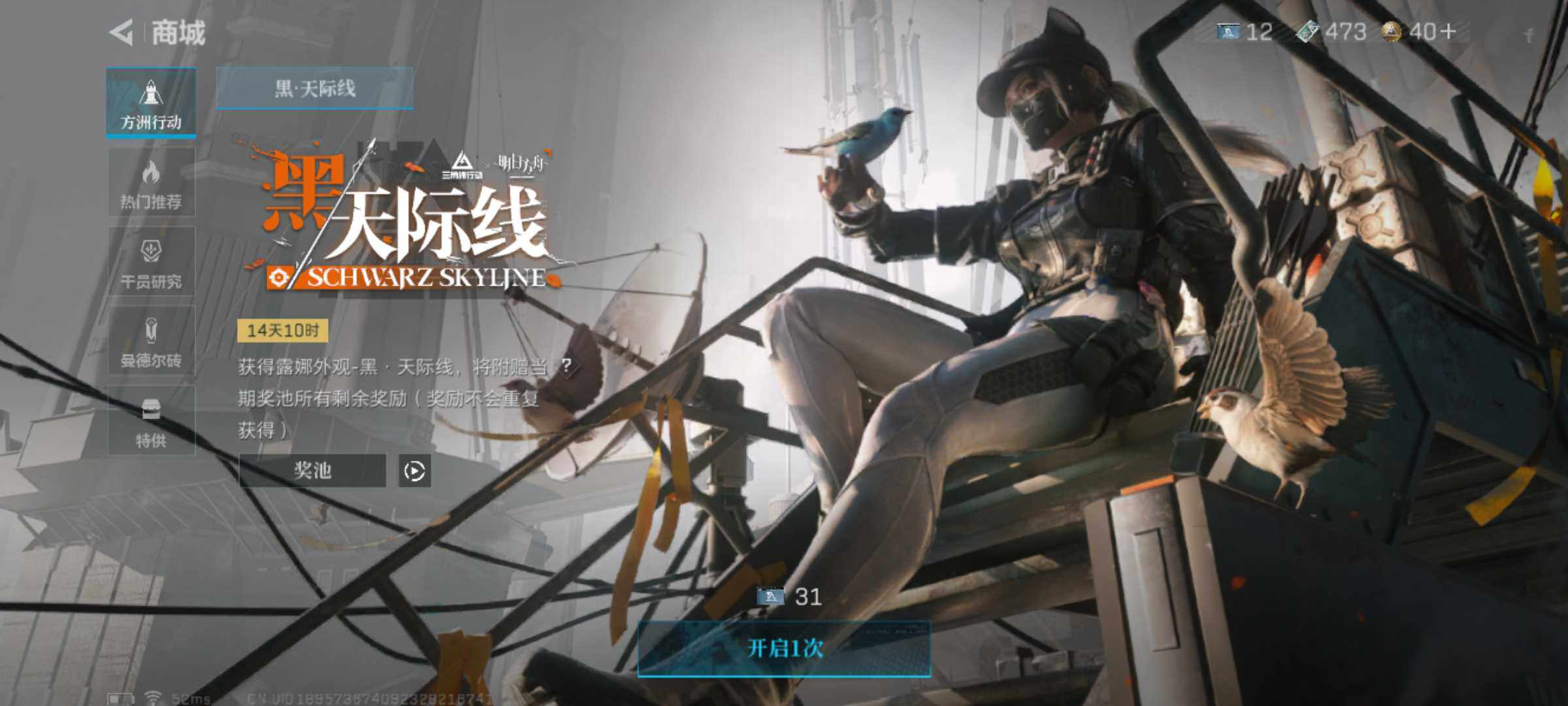 SJZJM320763三角洲行动账号详情图4