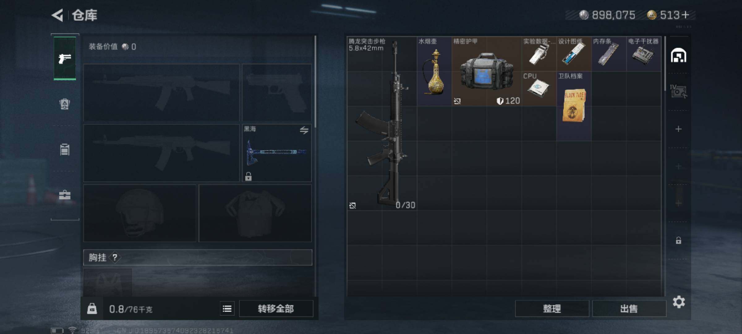 SJZJM320763三角洲行动账号详情图5
