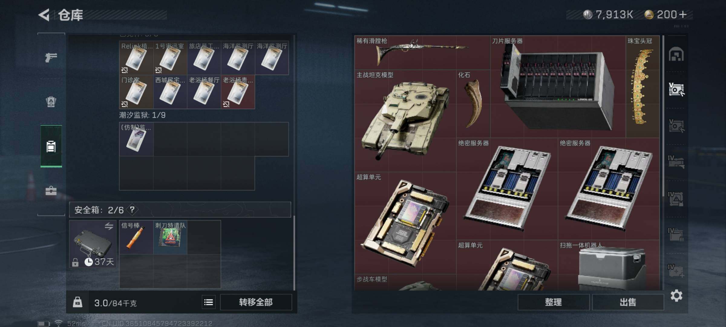 SJZYXS317846三角洲行动账号详情图11
