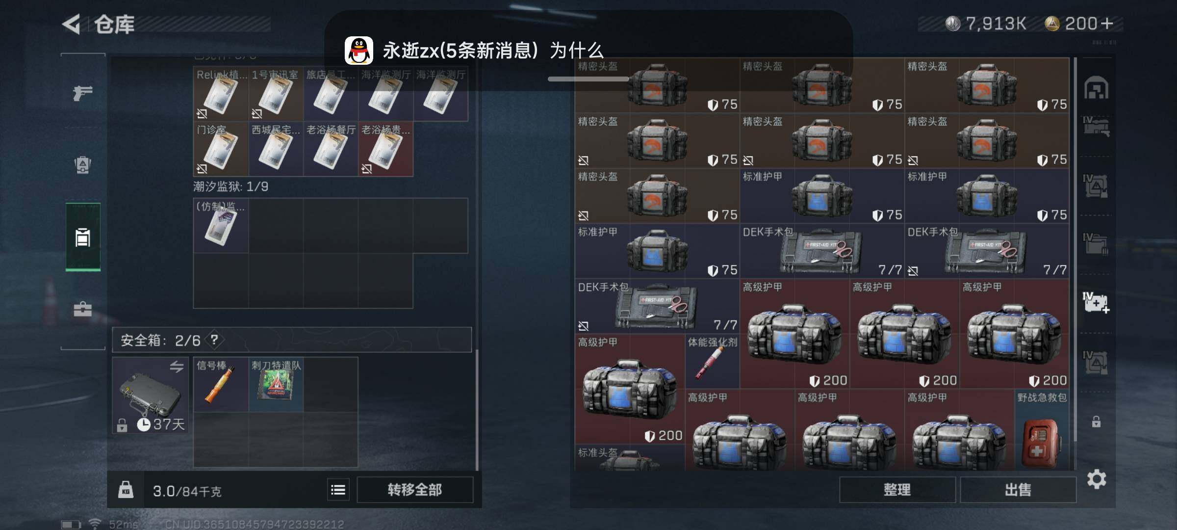 SJZYXS317846三角洲行动账号详情图16