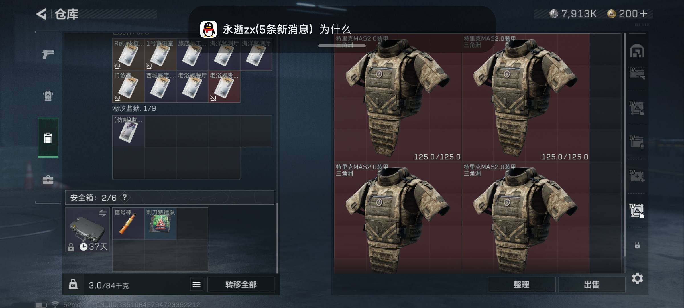 SJZYXS317846三角洲行动账号详情图17