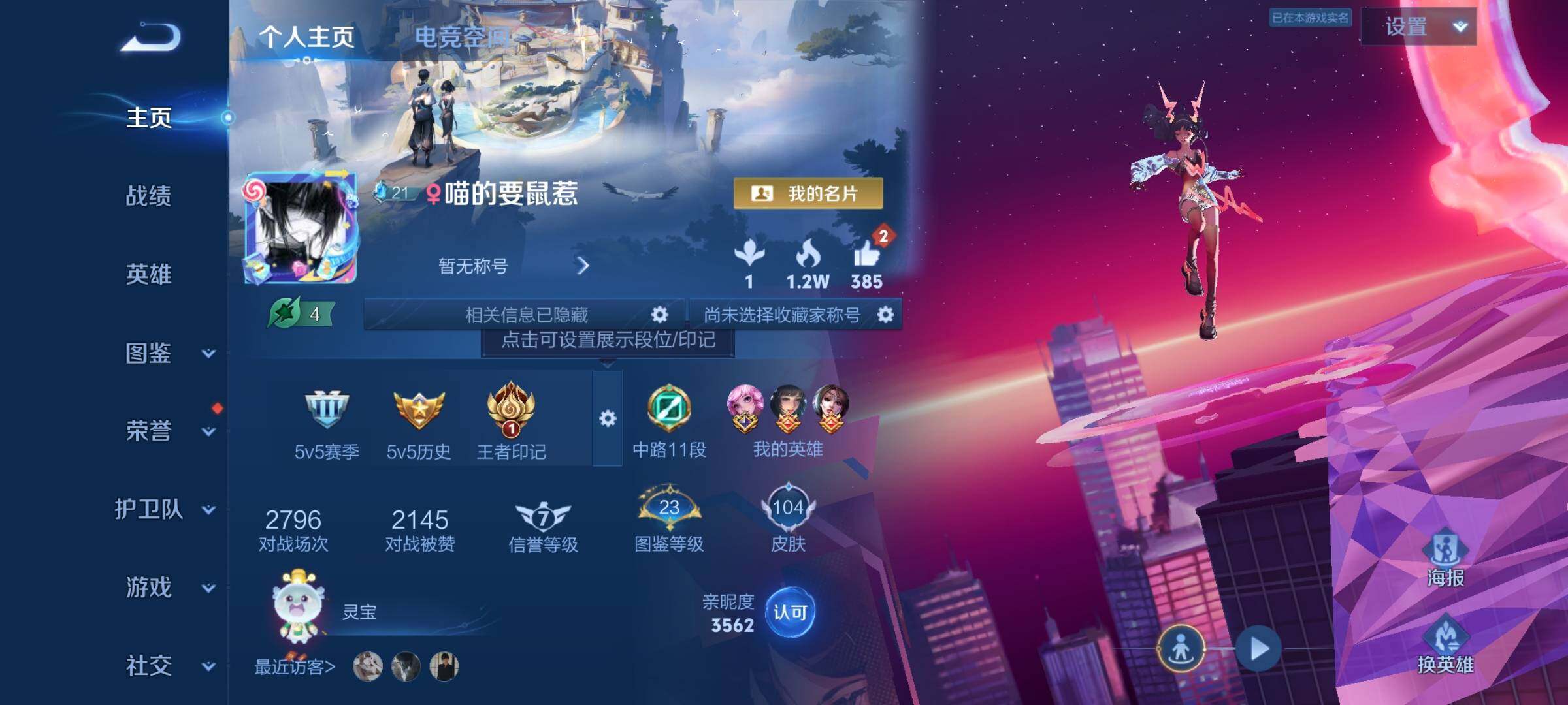 WZCMY3241030王者荣耀账号详情图2 WZCMY3241030王者荣耀账号详情图2