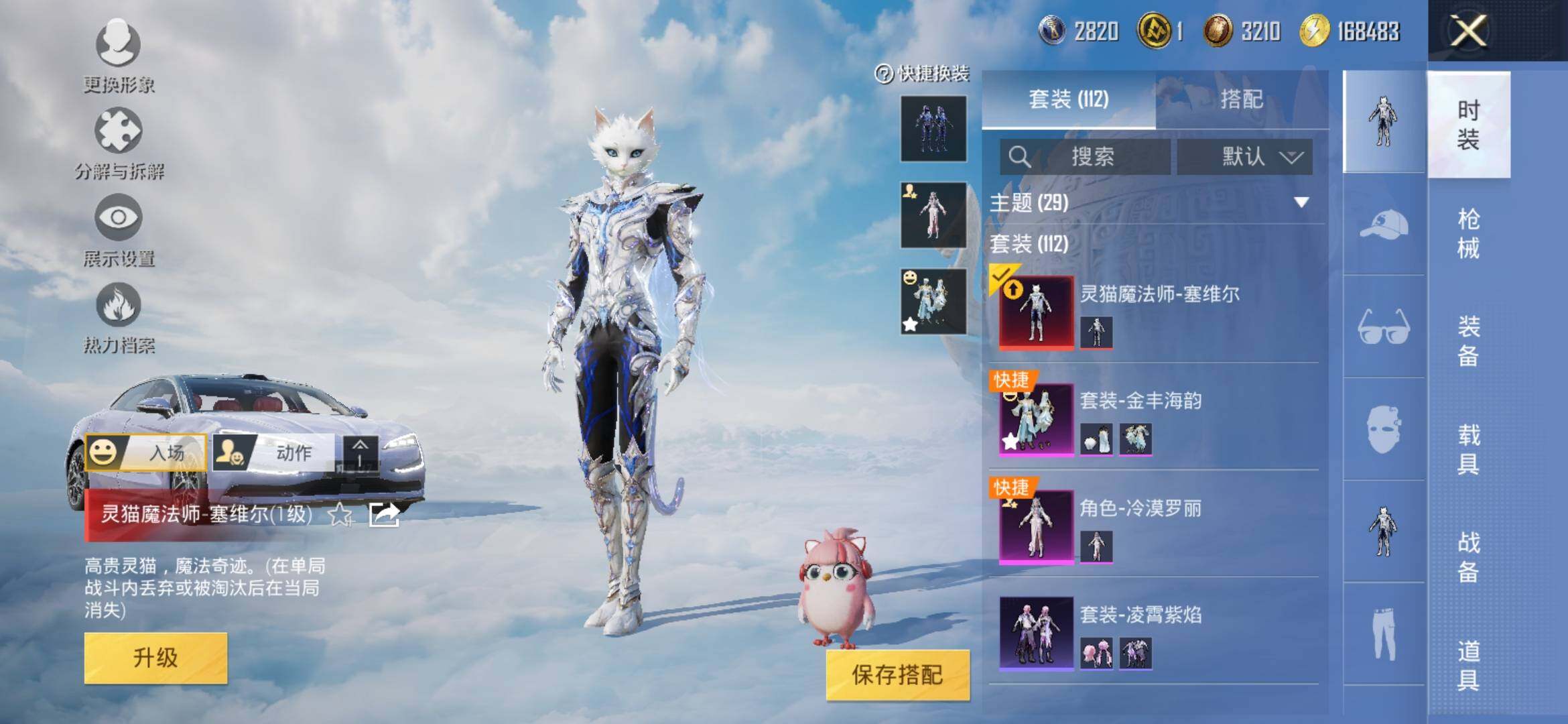 HPYXS3309493和平精英账号详情图4 HPYXS3309493和平精英账号详情图4