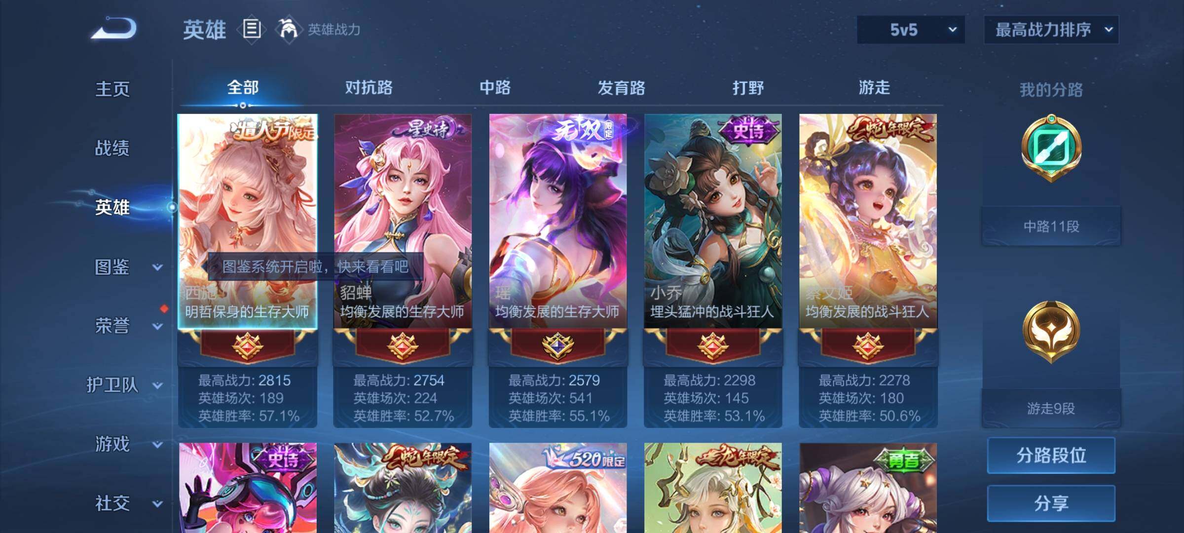 WZCMY3241030王者荣耀账号详情图3 WZCMY3241030王者荣耀账号详情图3