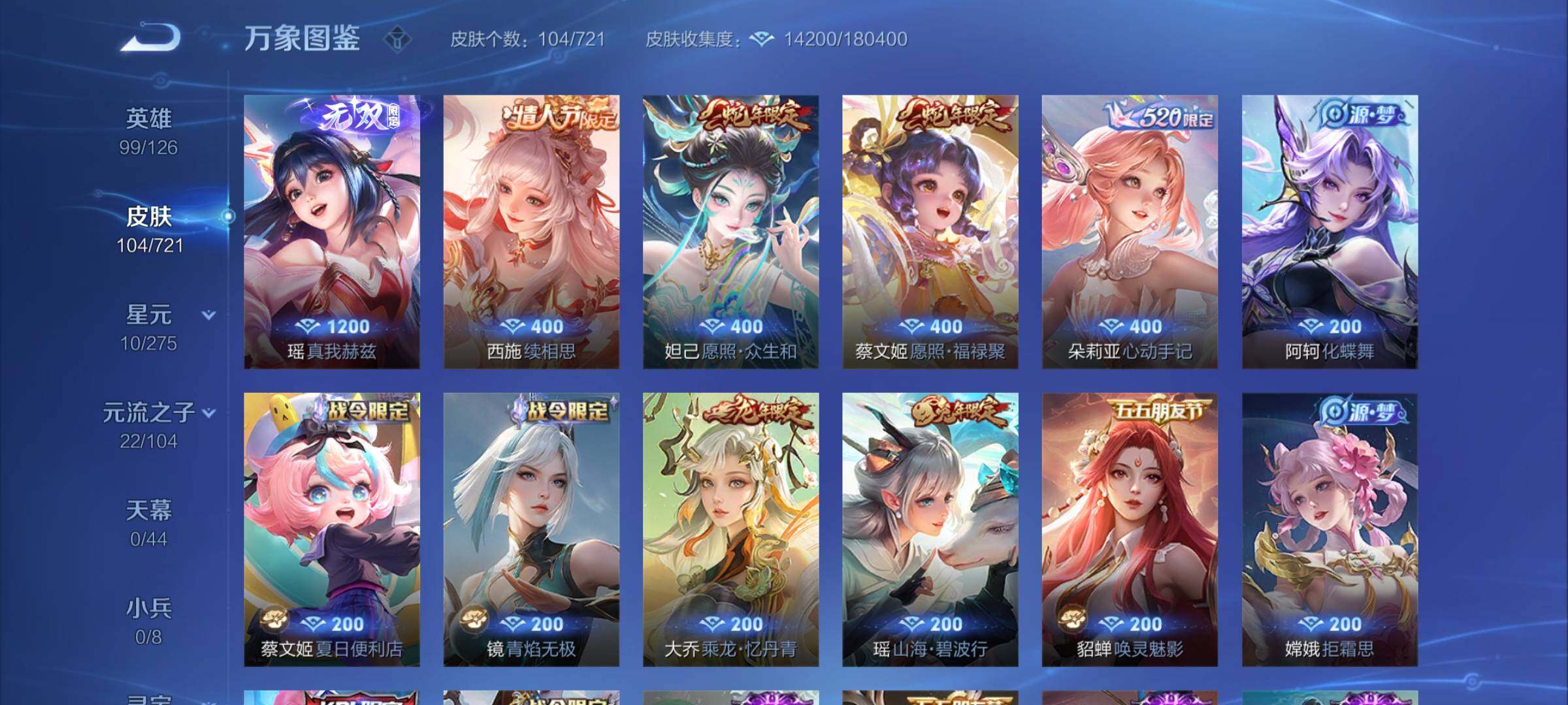 WZCMY3241030王者荣耀账号详情图5 WZCMY3241030王者荣耀账号详情图5
