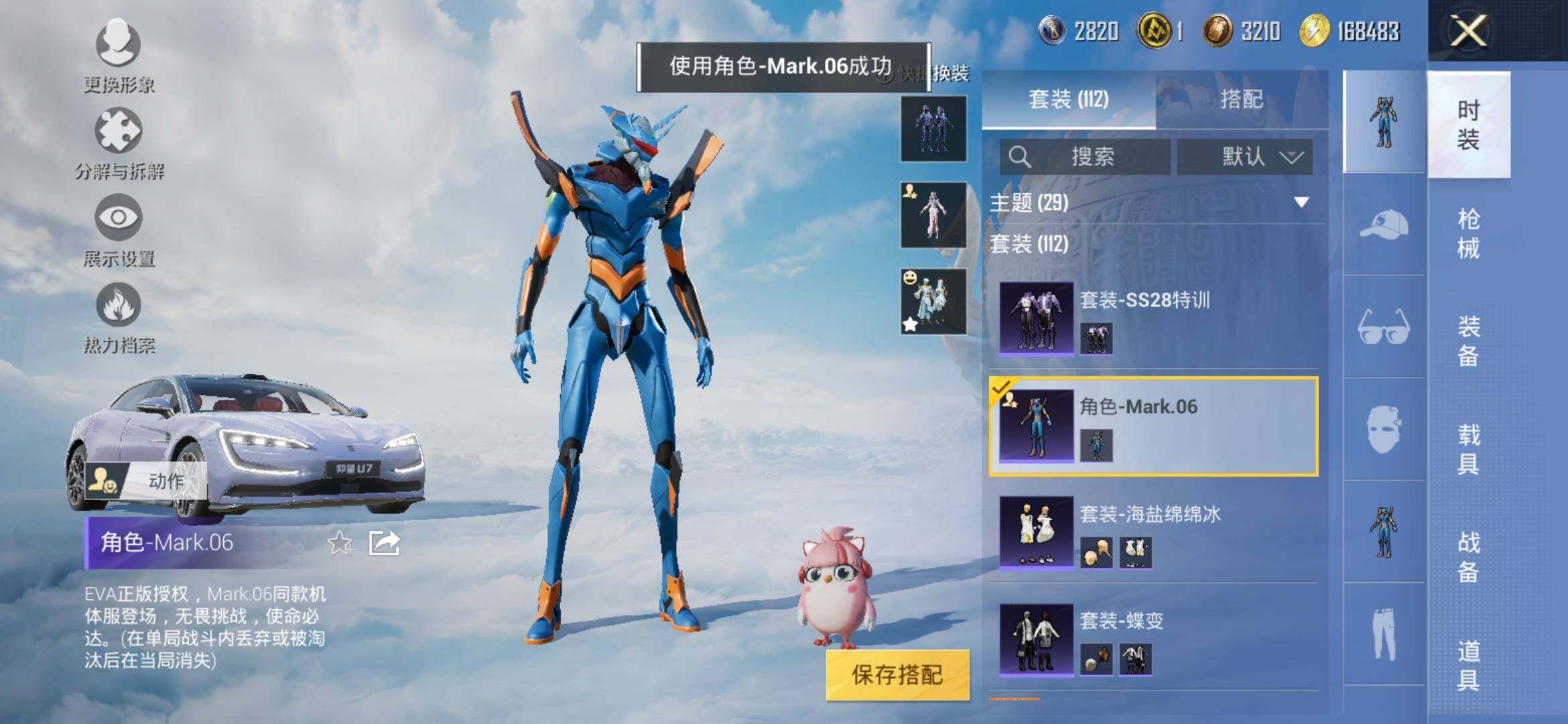 HPYXS3309493和平精英账号详情图7 HPYXS3309493和平精英账号详情图7