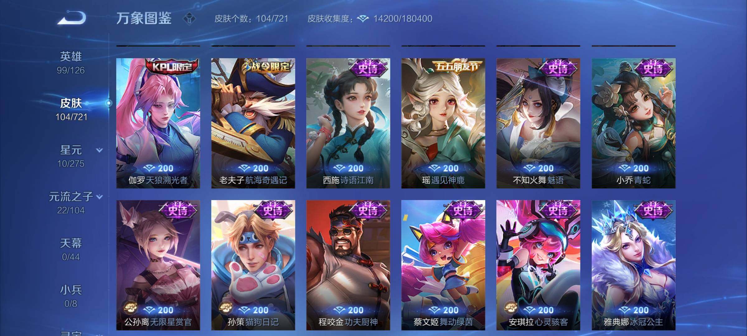 WZCMY3241030王者荣耀账号详情图6 WZCMY3241030王者荣耀账号详情图6