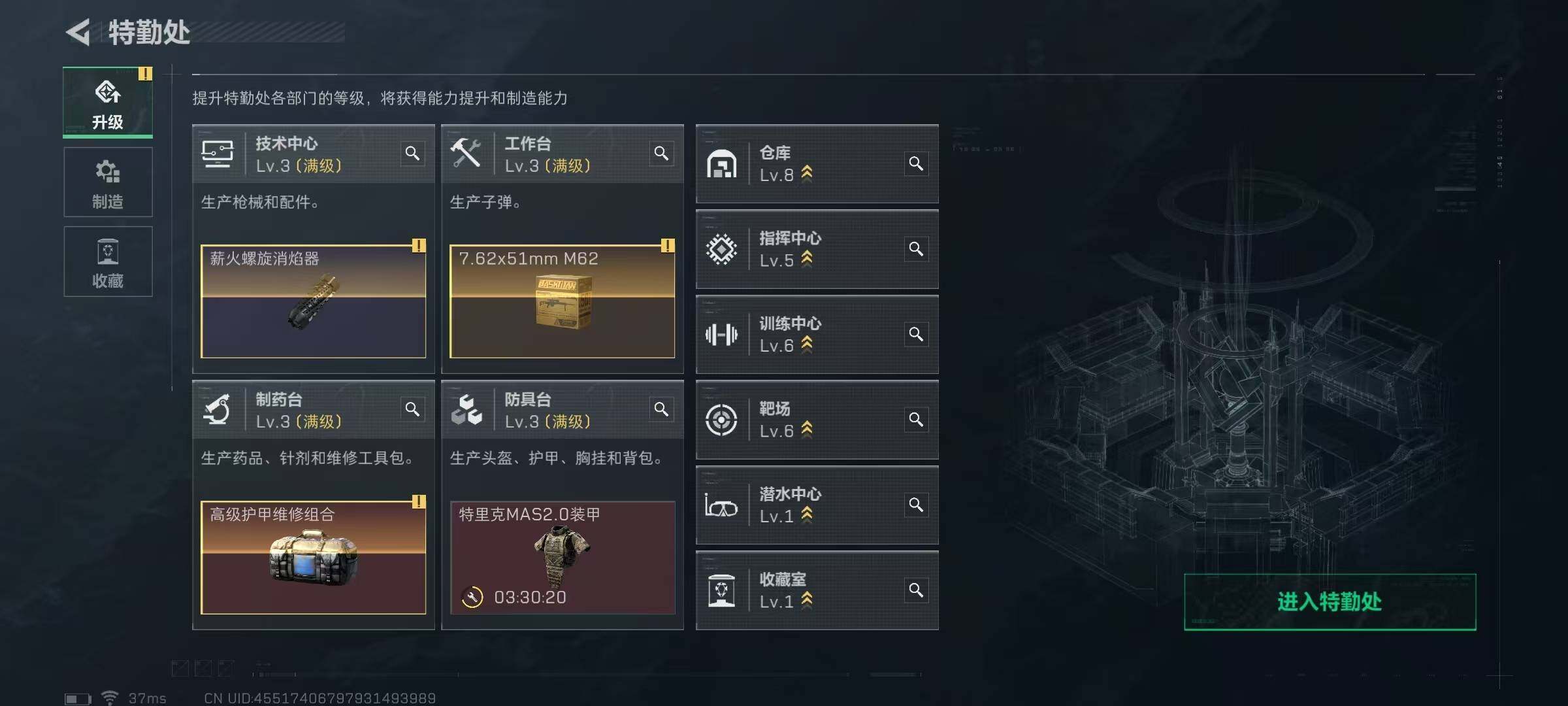 SJZEY317963三角洲行动账号详情图9