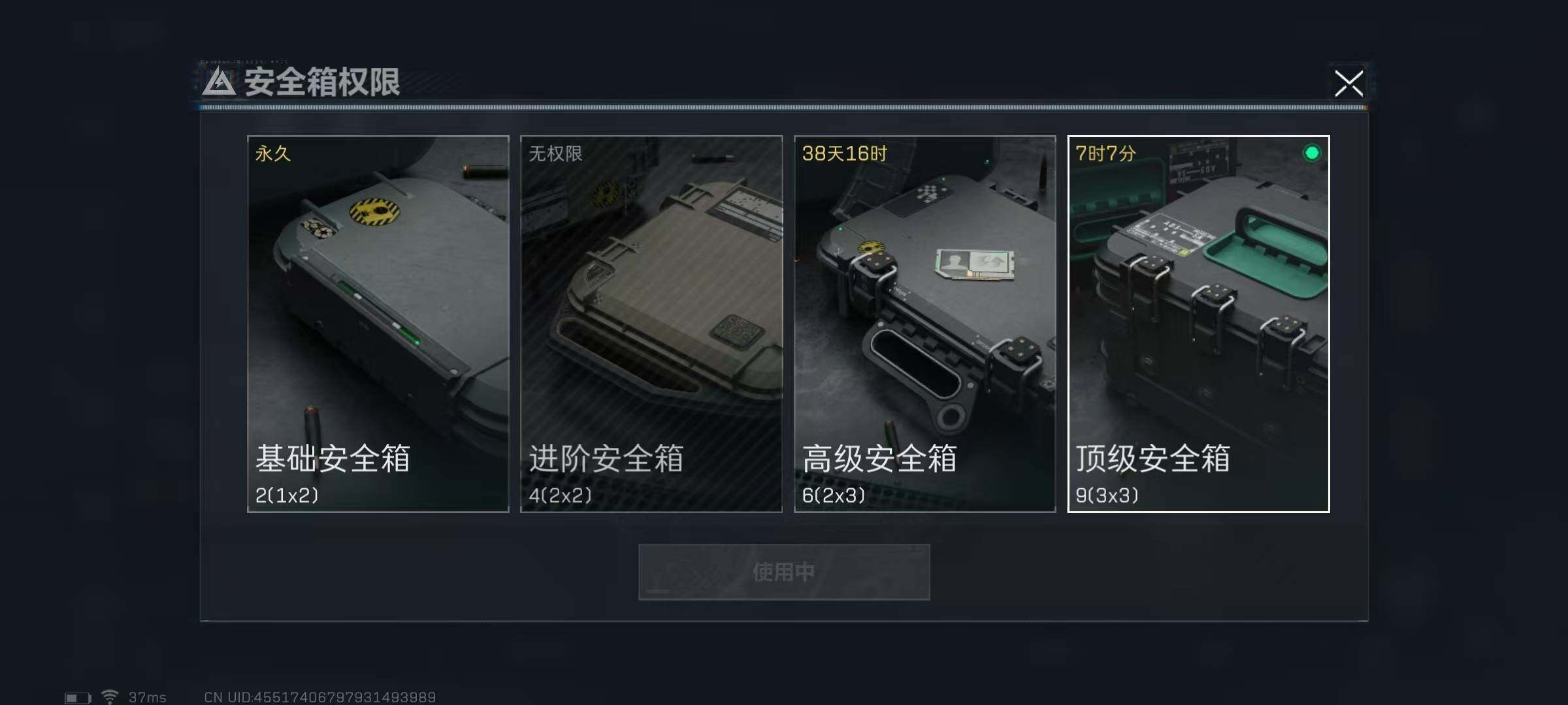 SJZEY317963三角洲行动账号详情图18