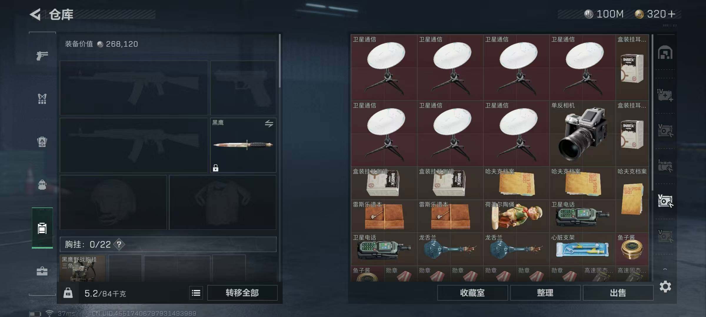 SJZEY317963三角洲行动账号详情图3