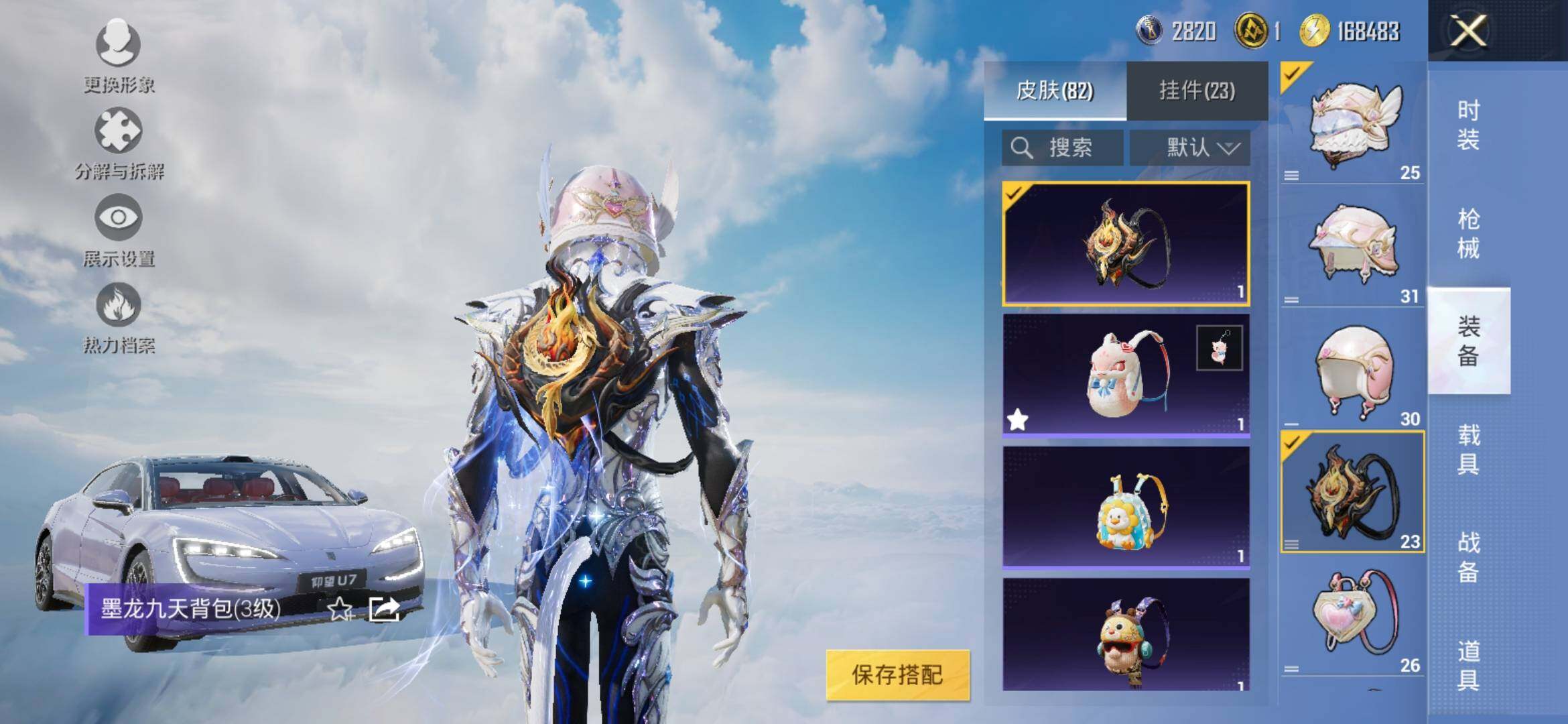 HPYXS3309493和平精英账号详情图9 HPYXS3309493和平精英账号详情图9