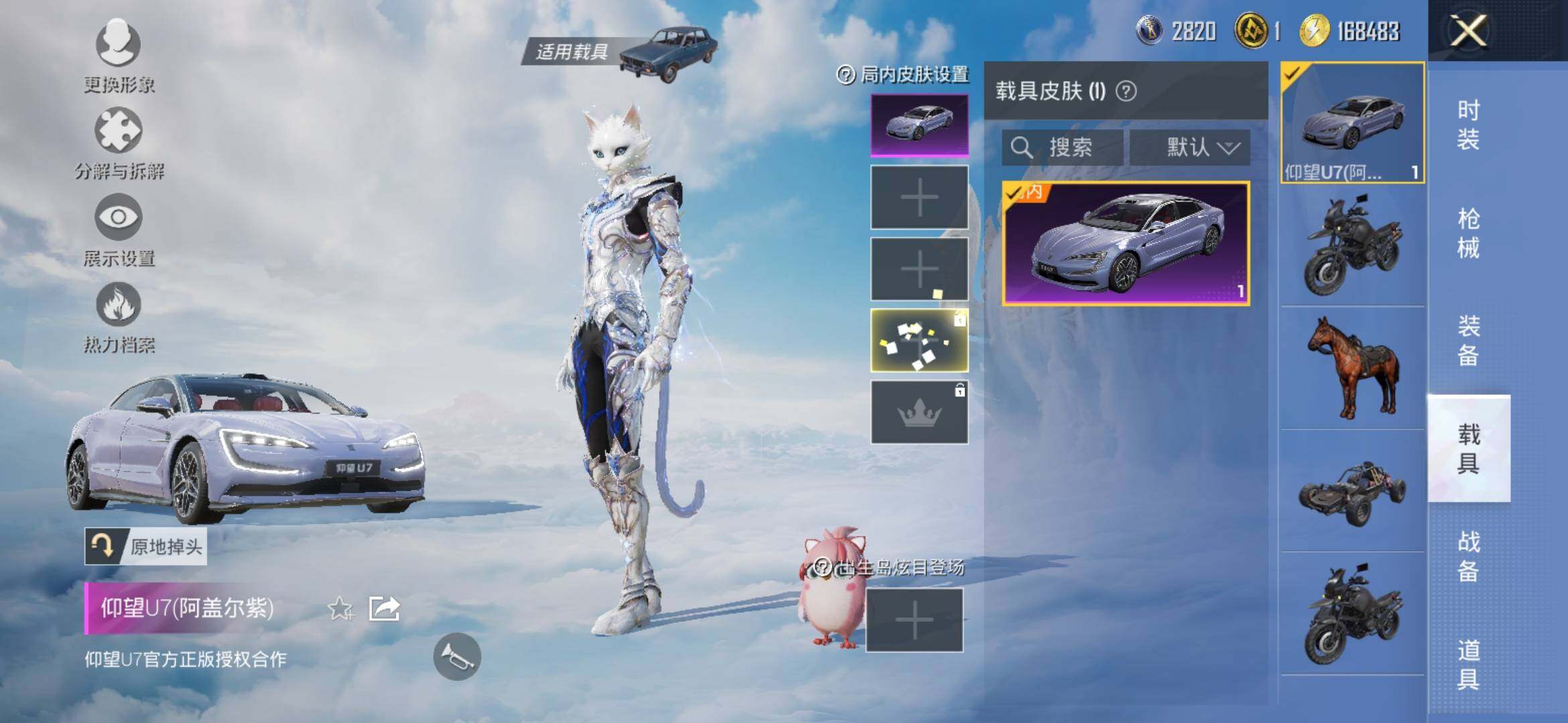 HPYXS3309493和平精英账号详情图10 HPYXS3309493和平精英账号详情图10