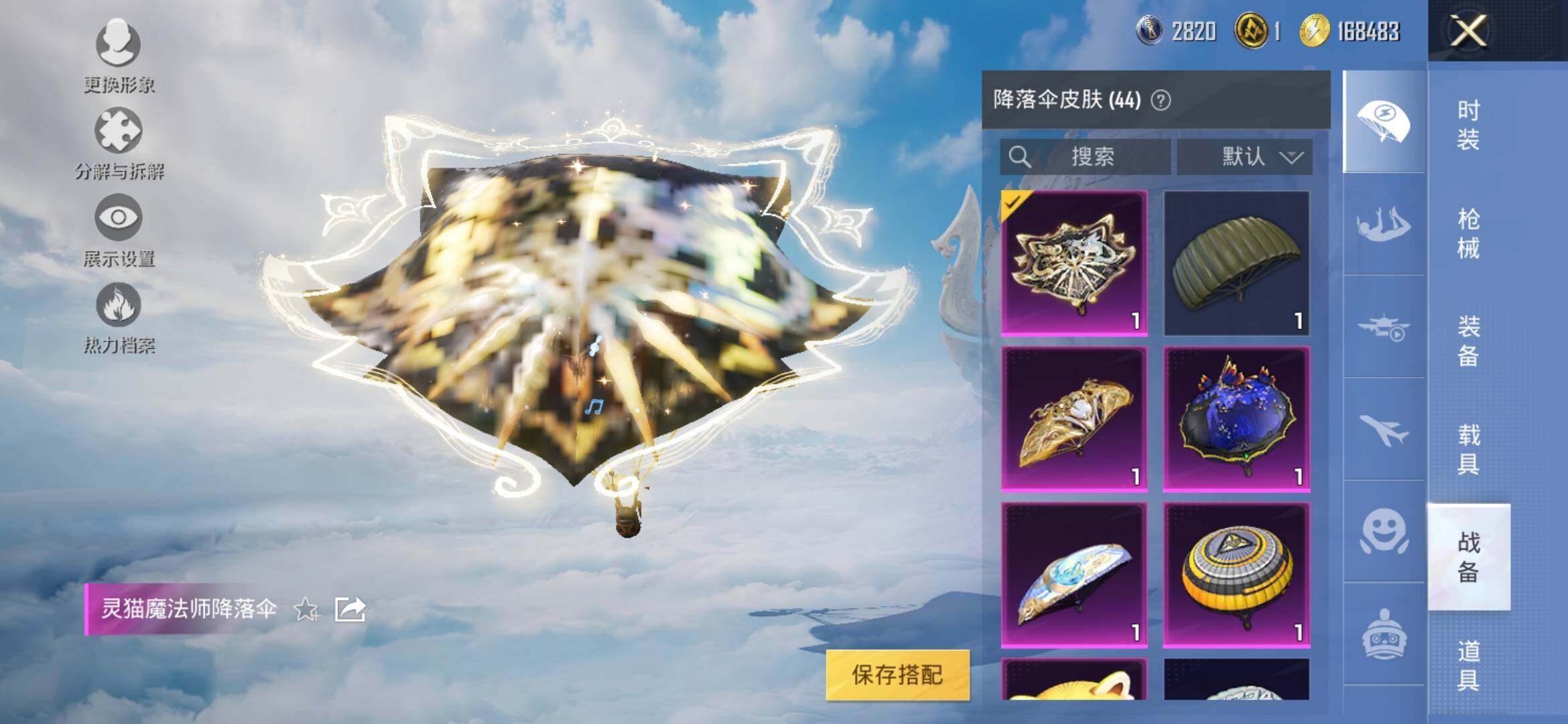 HPYXS3309493和平精英账号详情图11 HPYXS3309493和平精英账号详情图11
