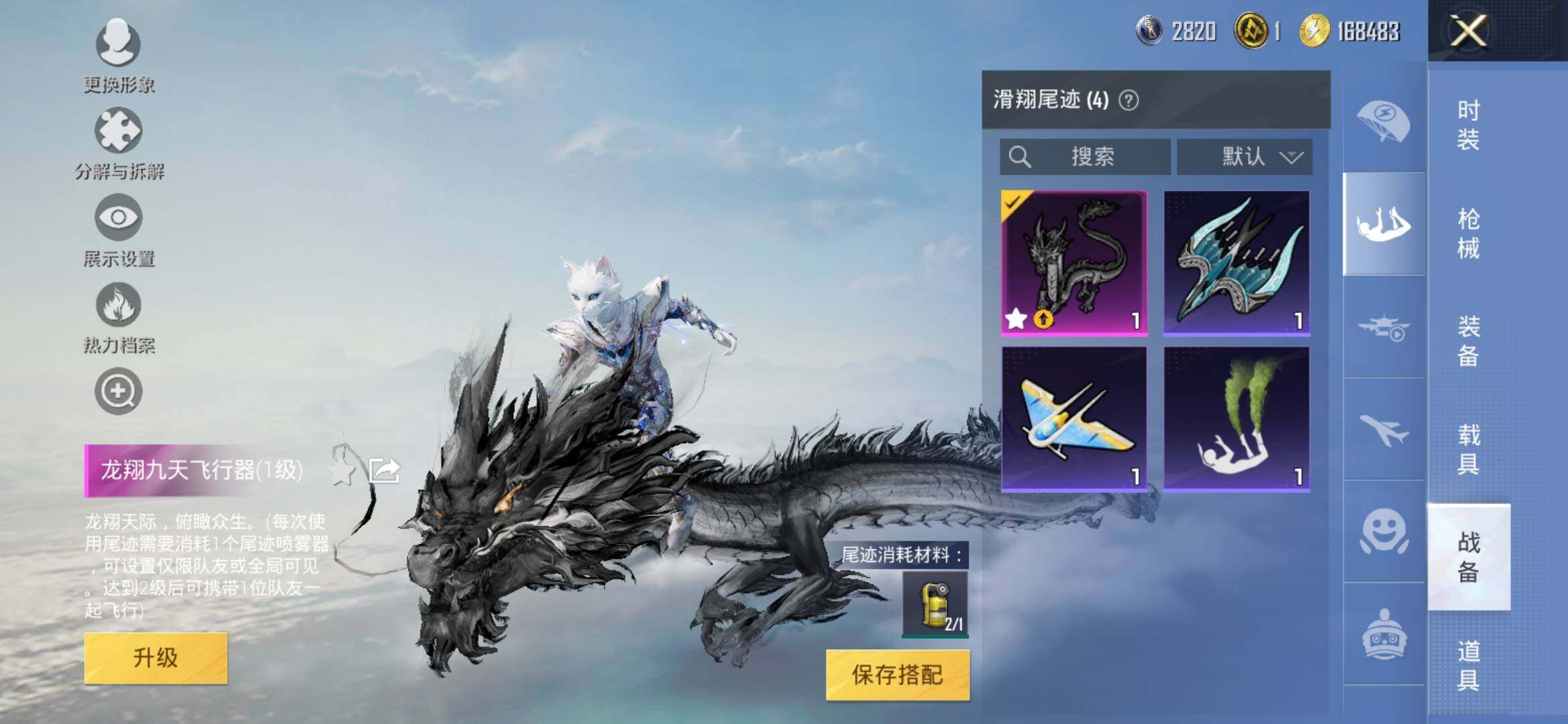 HPYXS3309493和平精英账号详情图12 HPYXS3309493和平精英账号详情图12