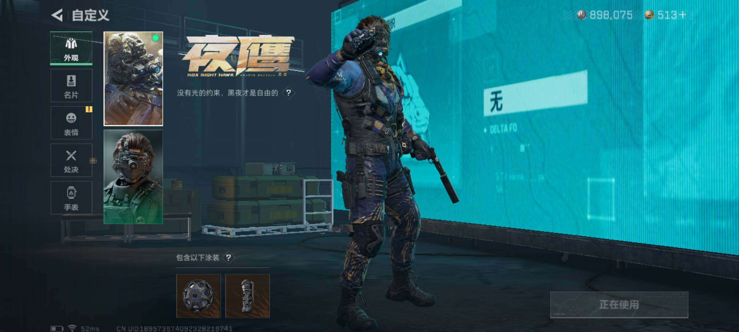 SJZJM320763三角洲行动账号详情图8