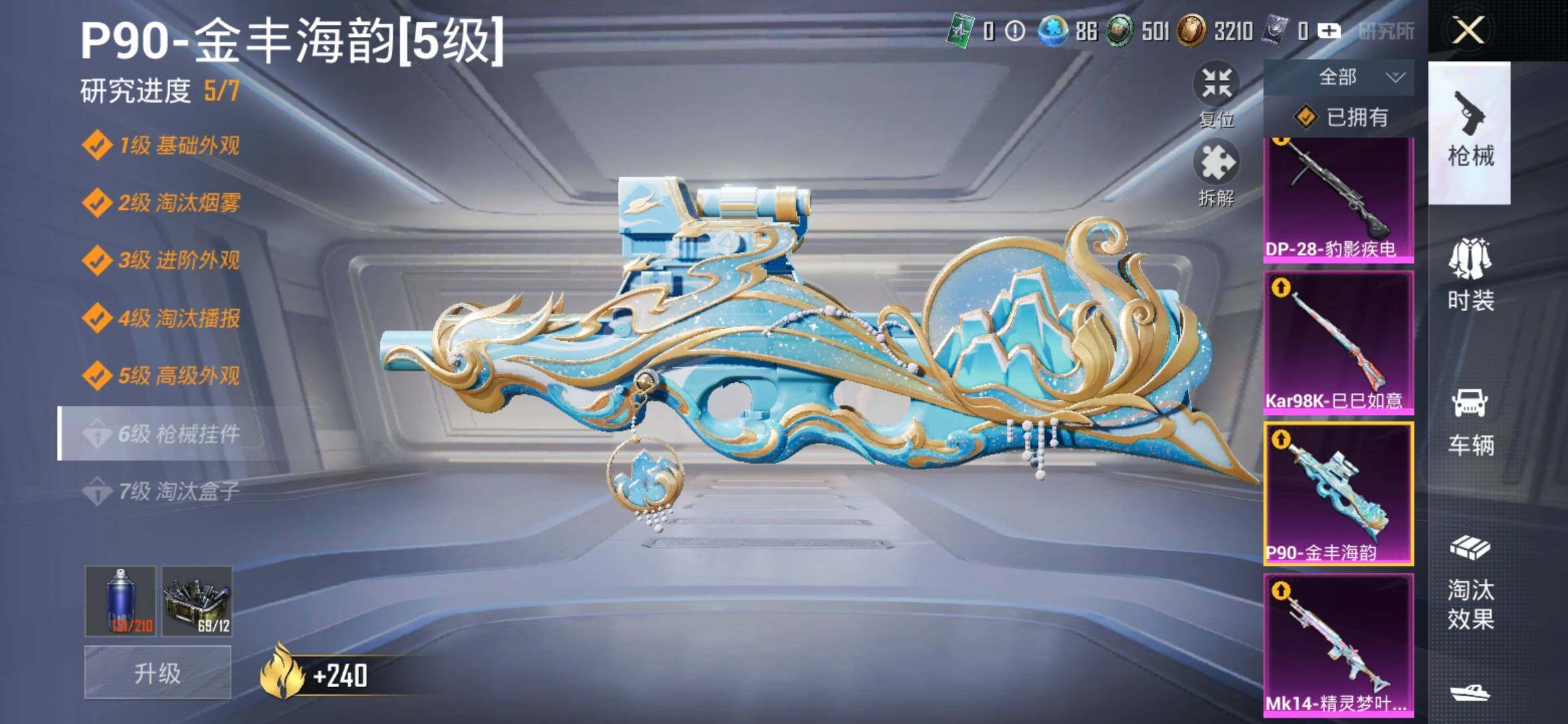 HPYXS3309493和平精英账号详情图15 HPYXS3309493和平精英账号详情图15
