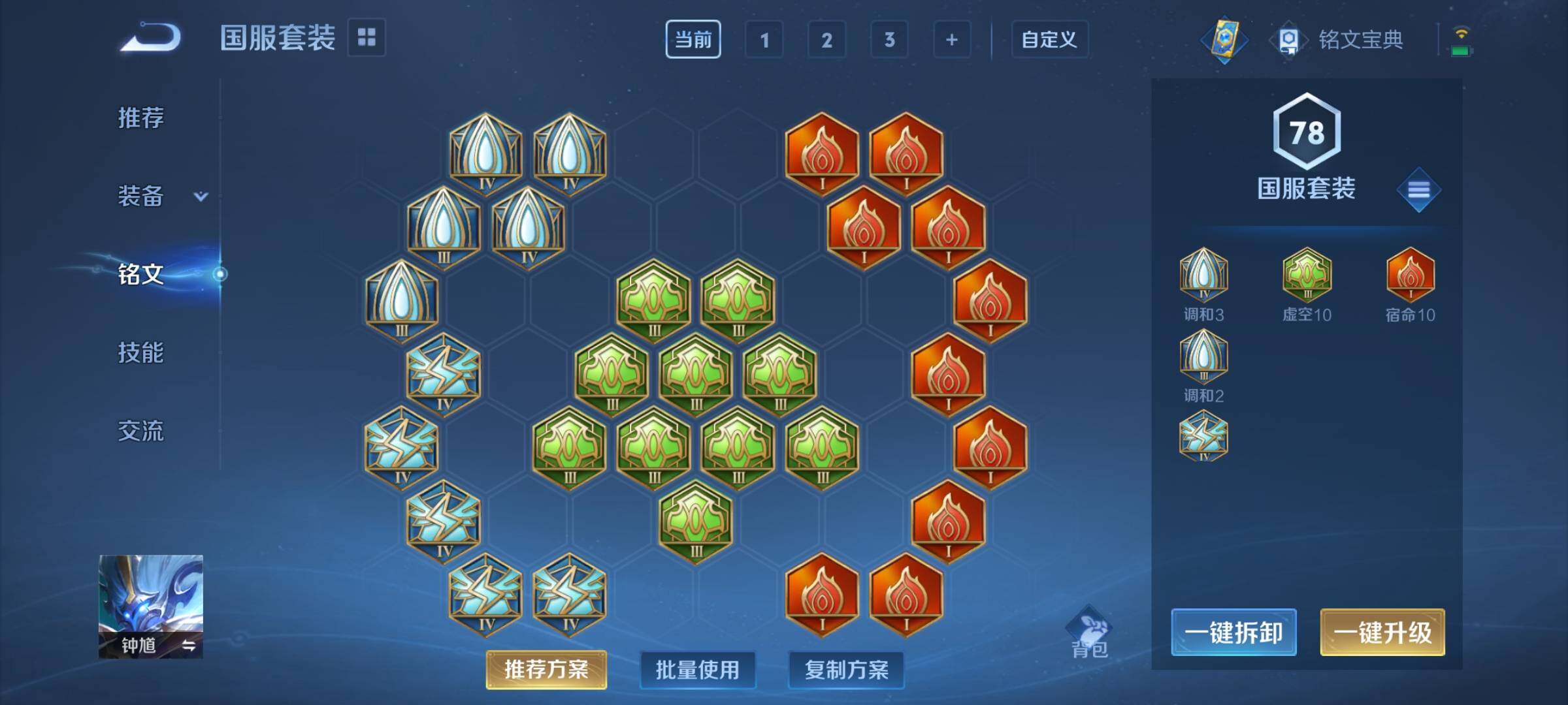WZCMY3241030王者荣耀账号详情图10 WZCMY3241030王者荣耀账号详情图10