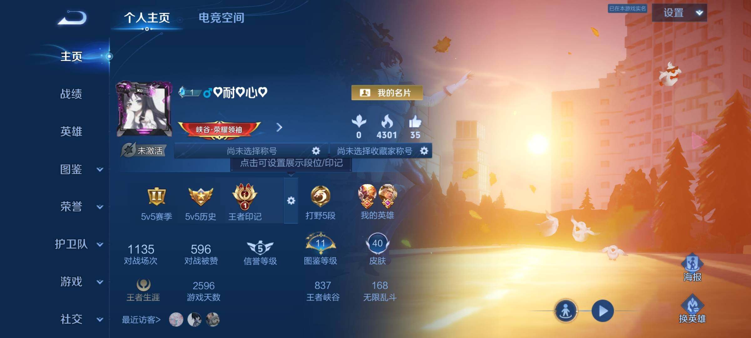 WZCMY3241031王者荣耀账号详情图2