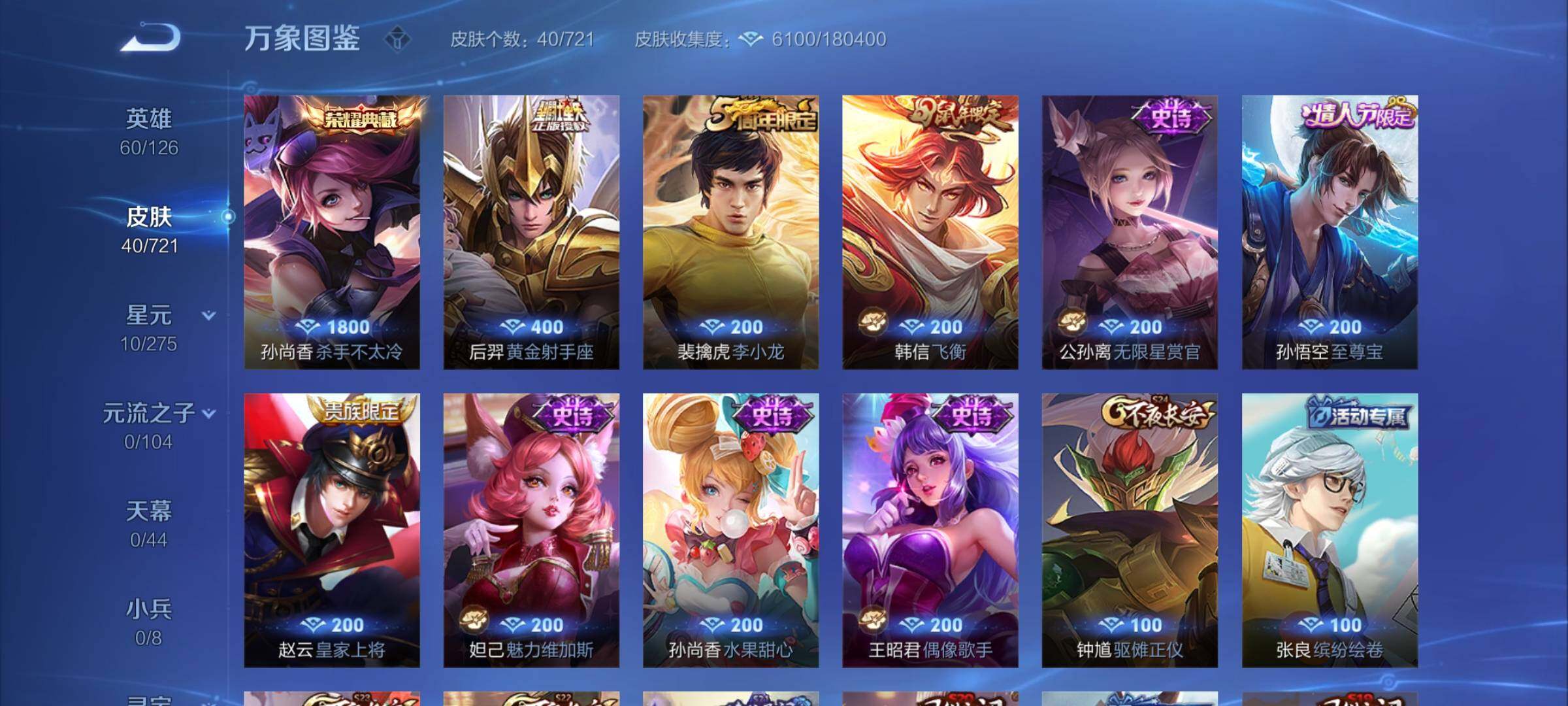 WZCMY3241031王者荣耀账号详情图5